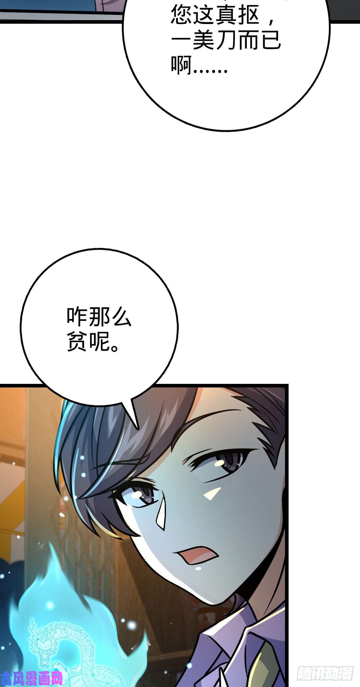 大王饶命326 赵永臣