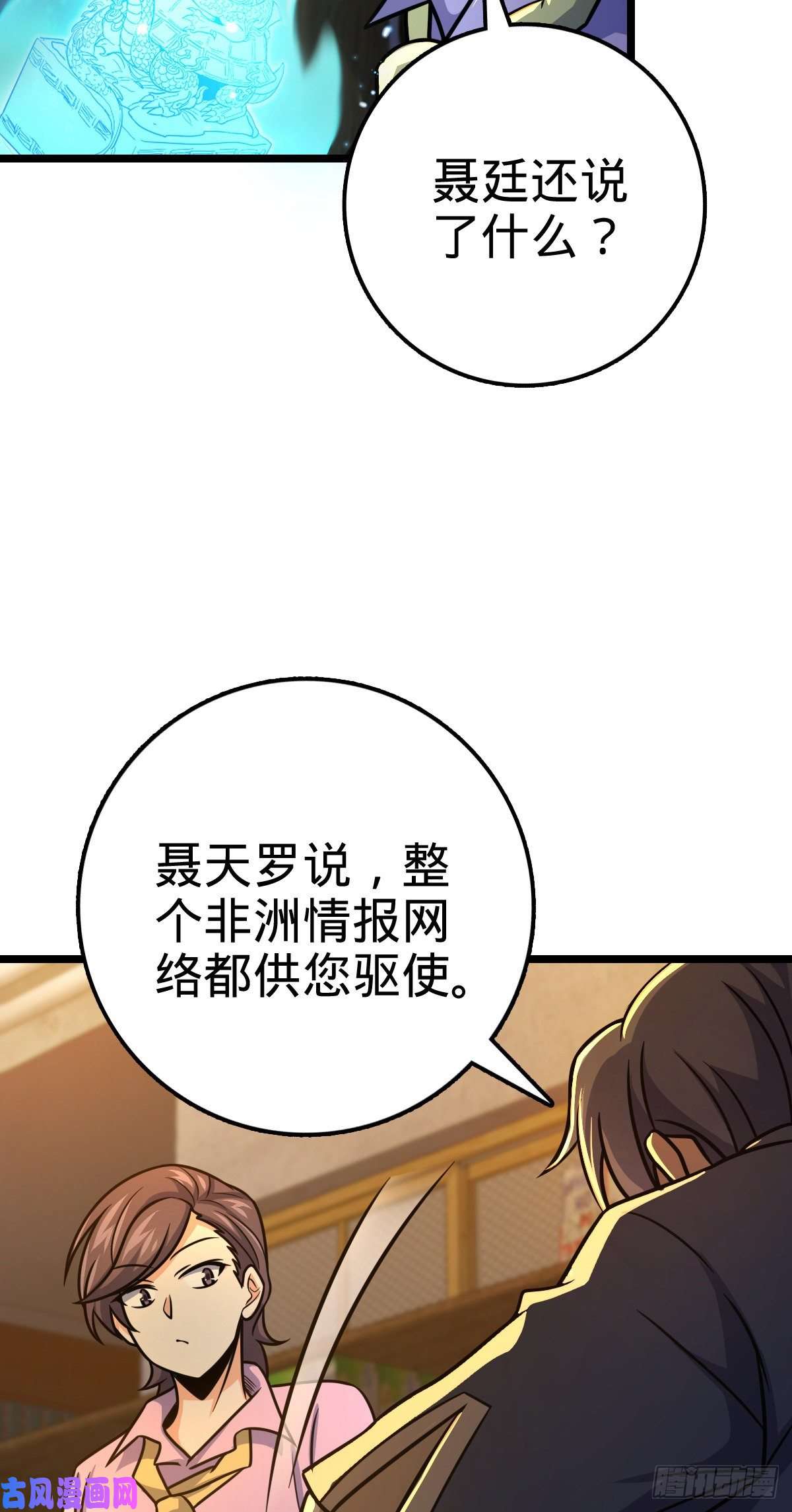 大王饶命326 赵永臣
