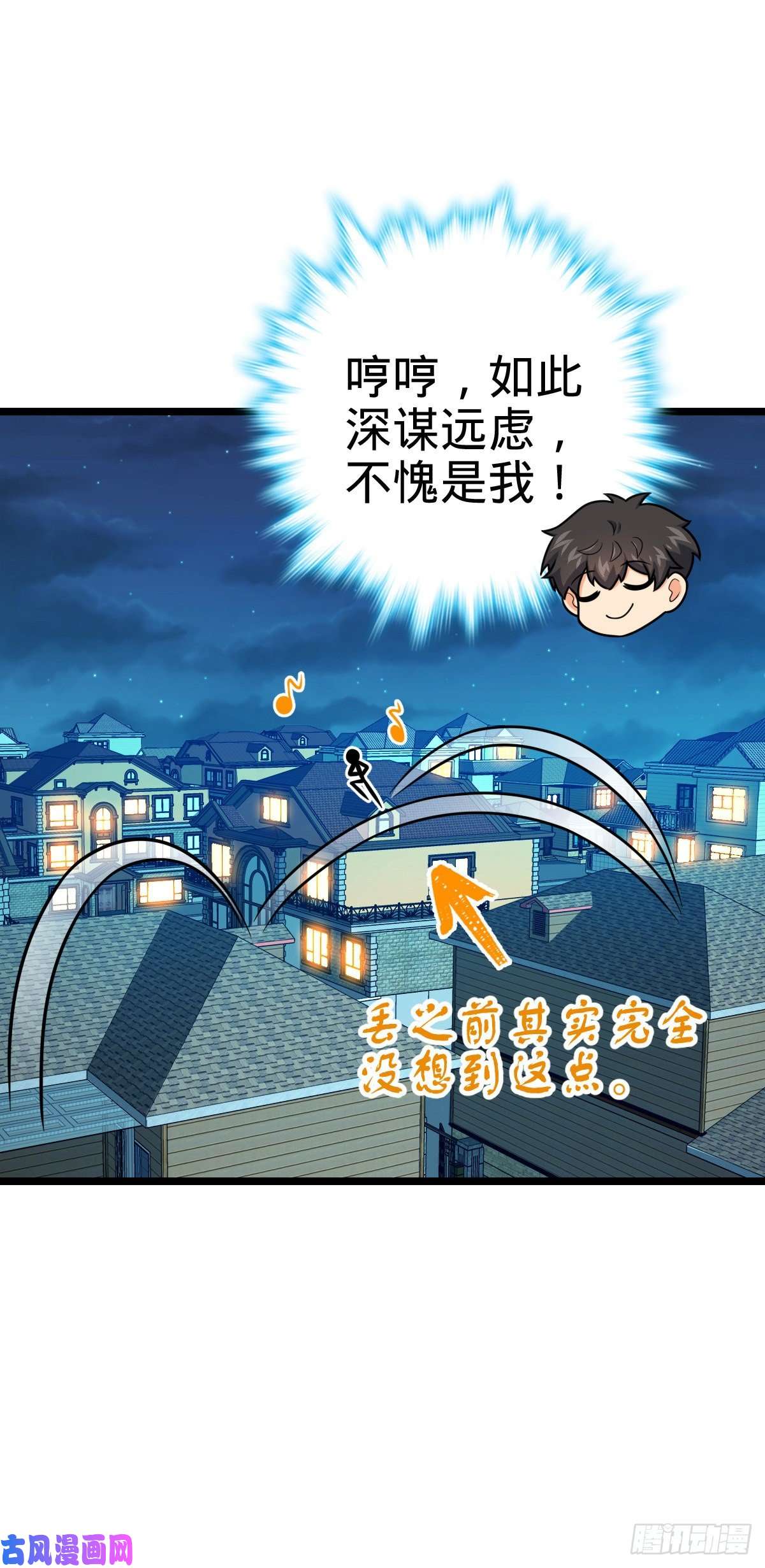 大王饶命327 你们不配