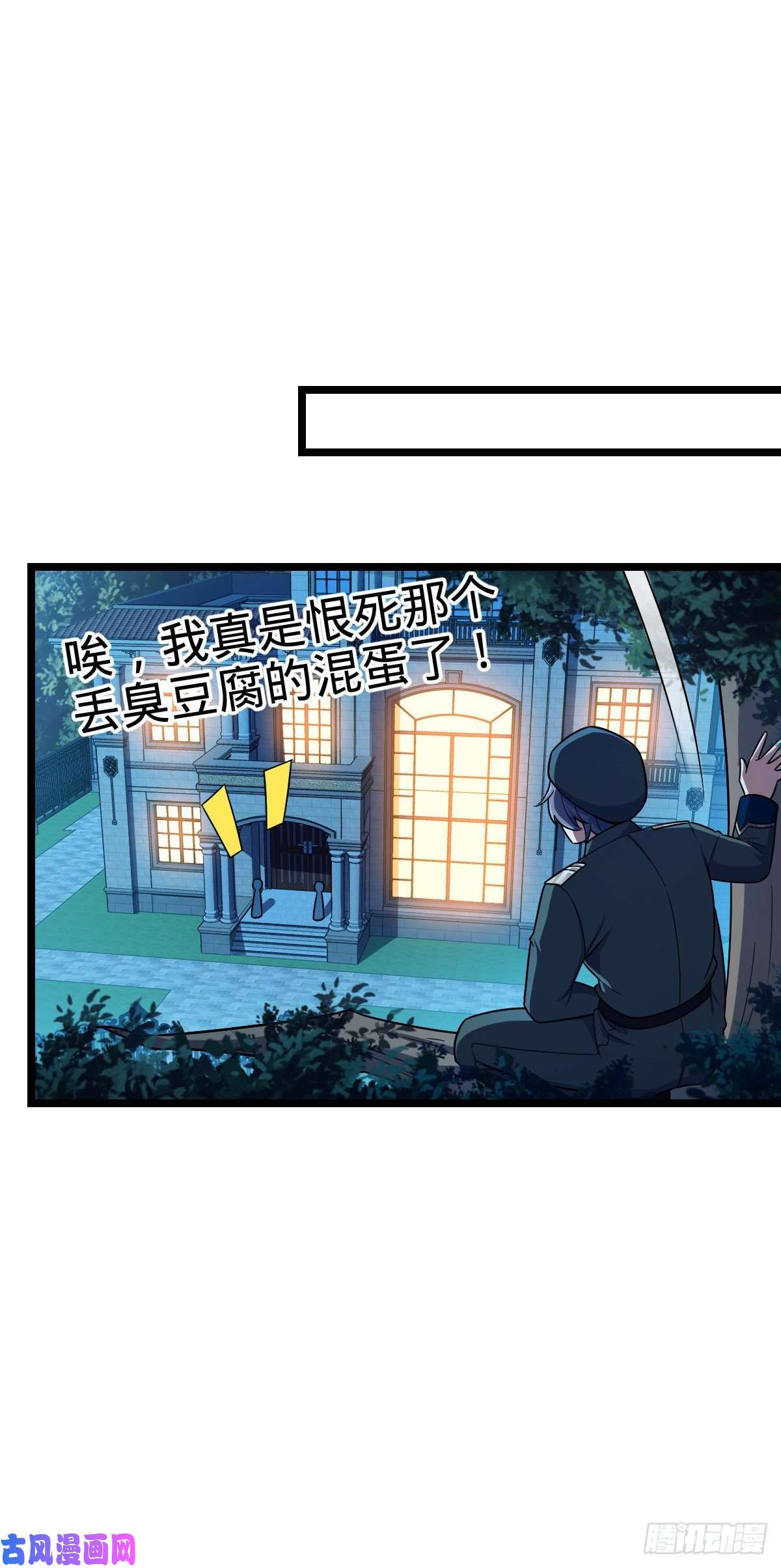大王饶命327 你们不配