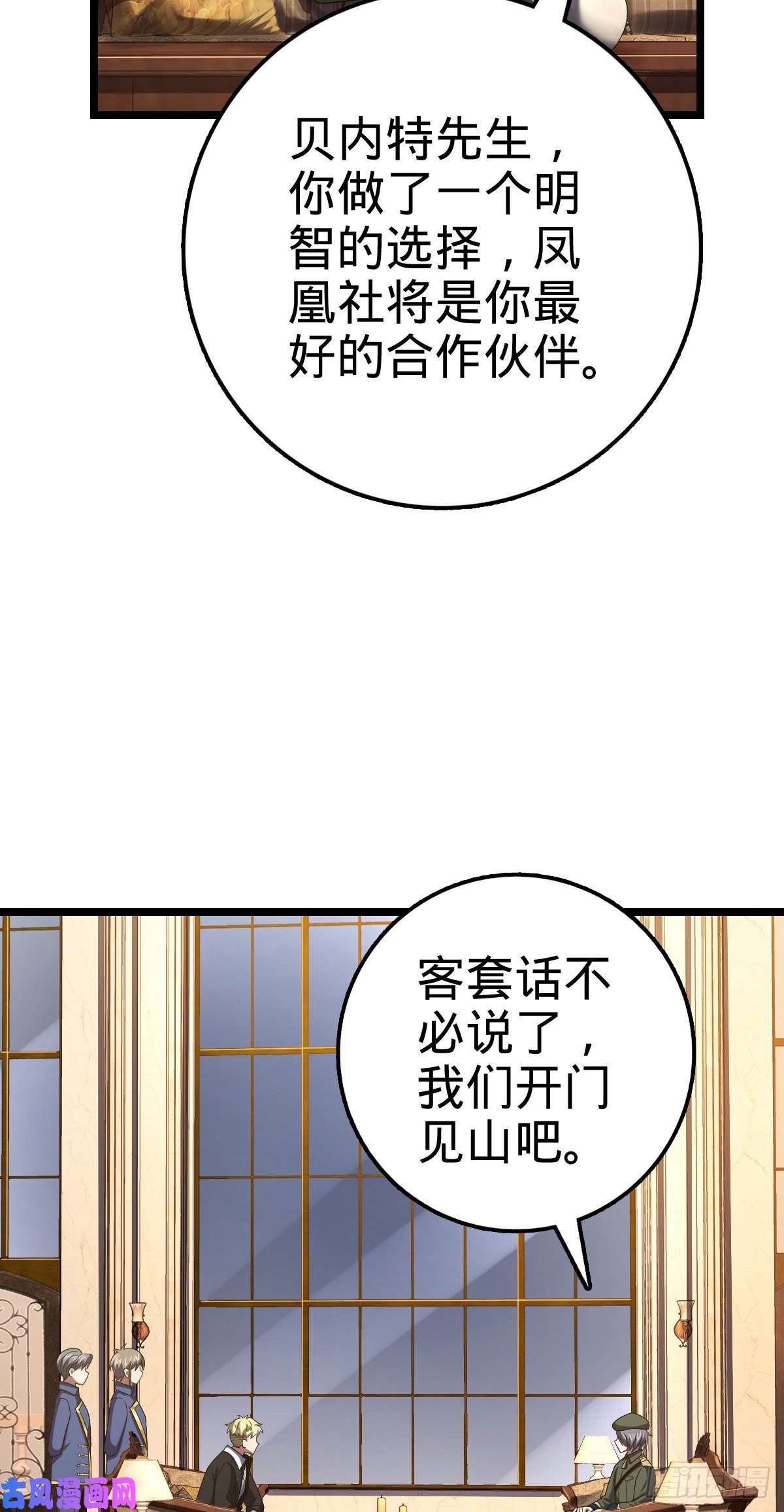 大王饶命327 你们不配