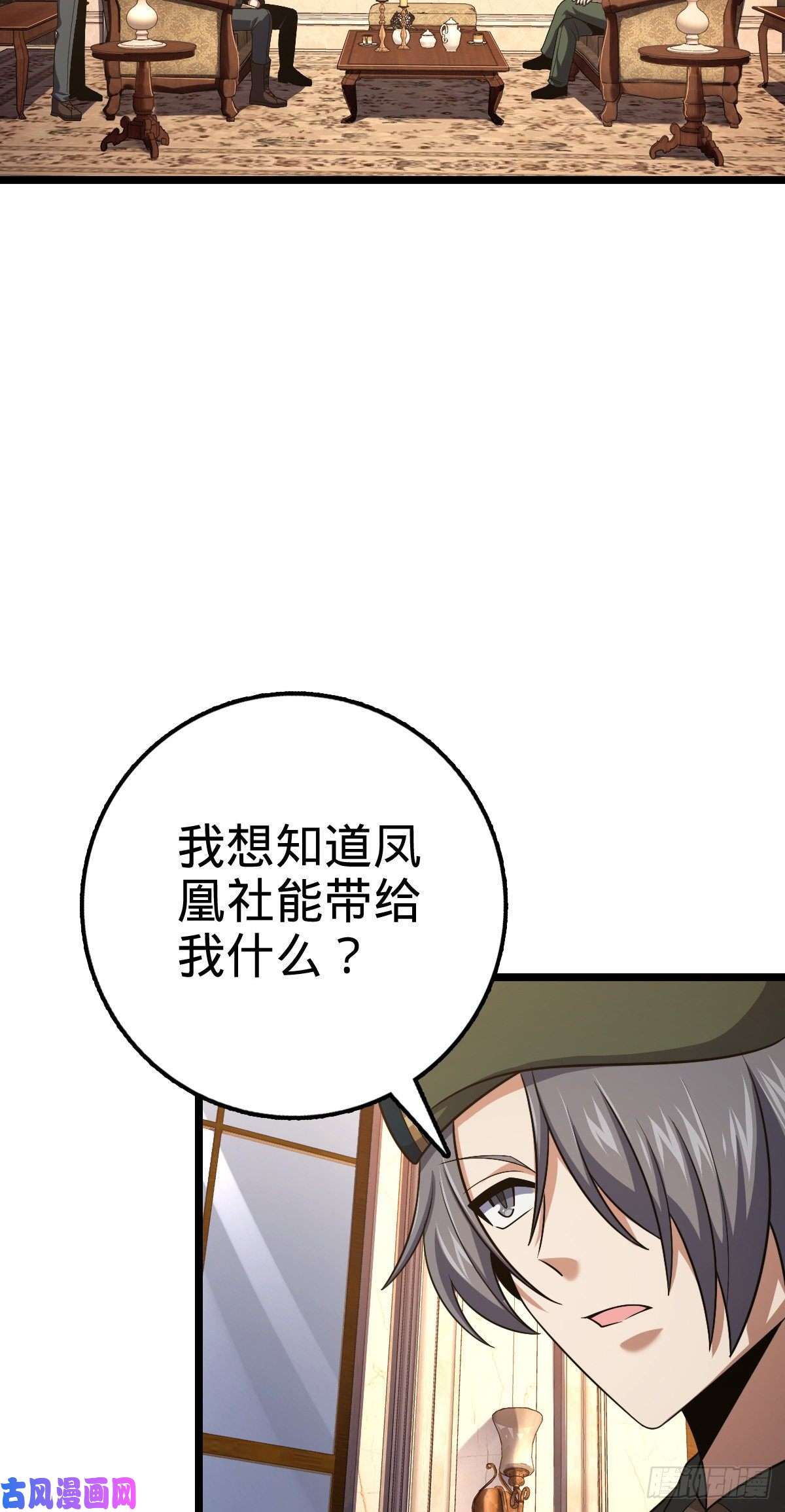 大王饶命327 你们不配