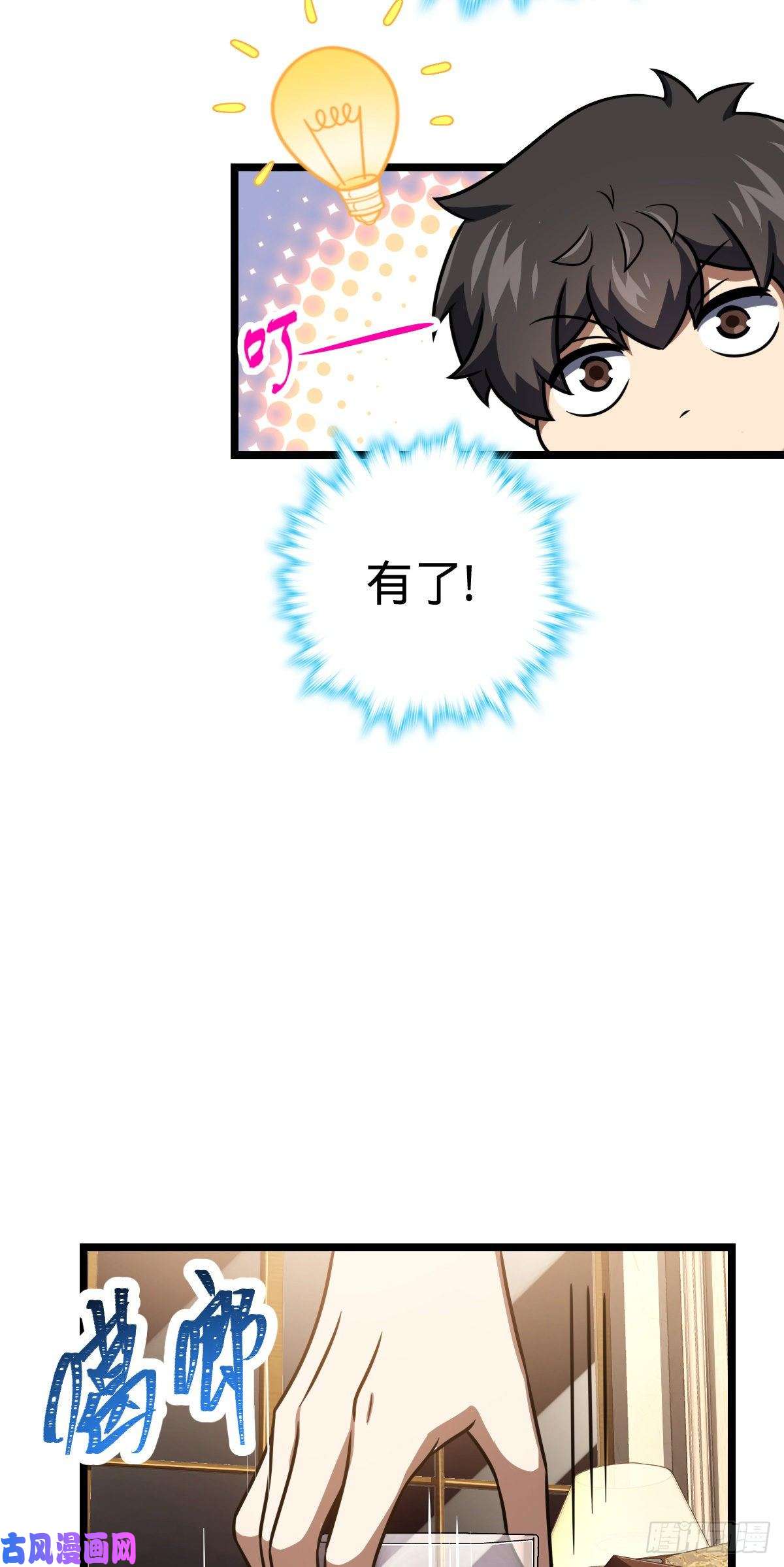 大王饶命327 你们不配