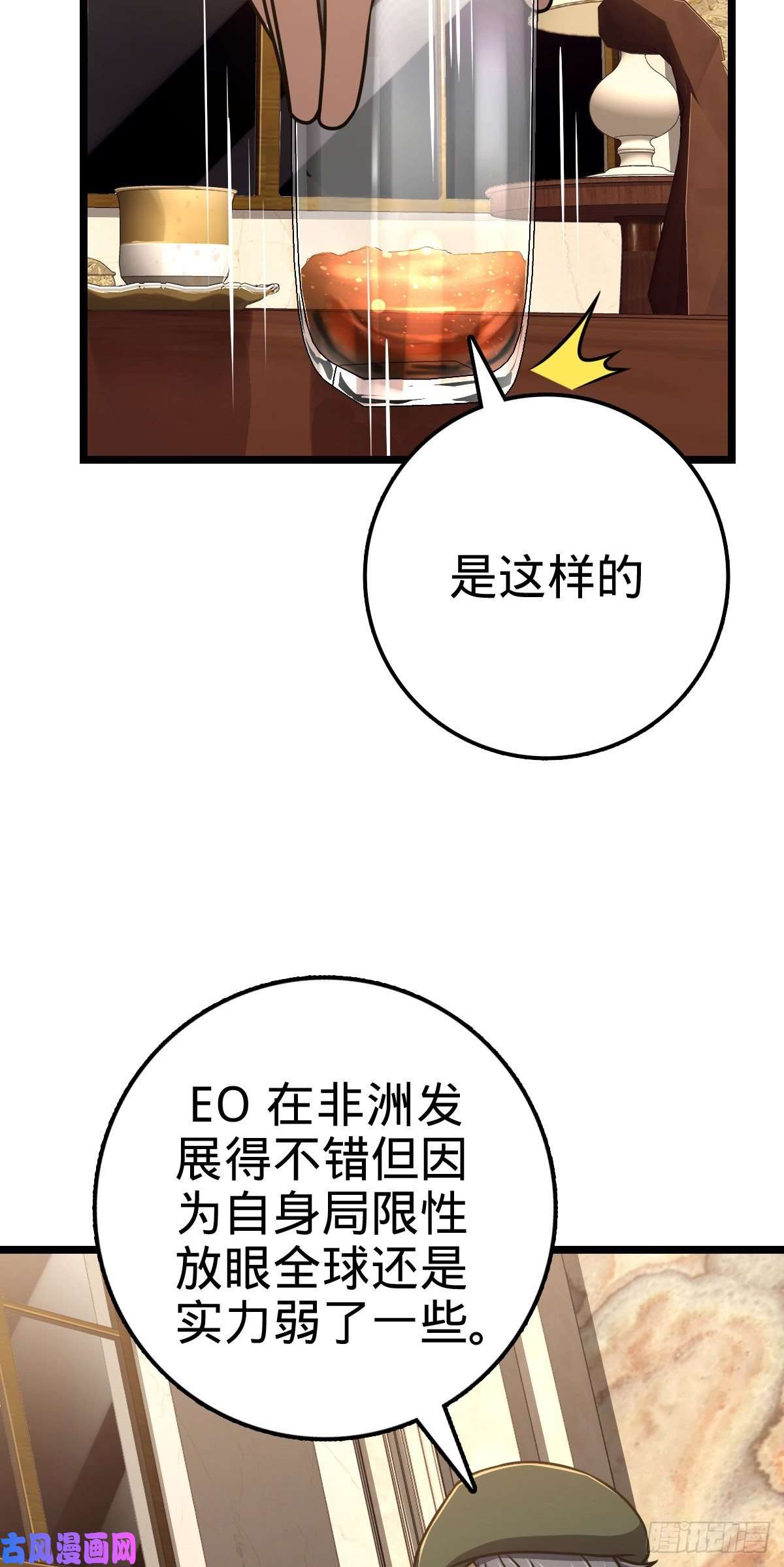 大王饶命327 你们不配