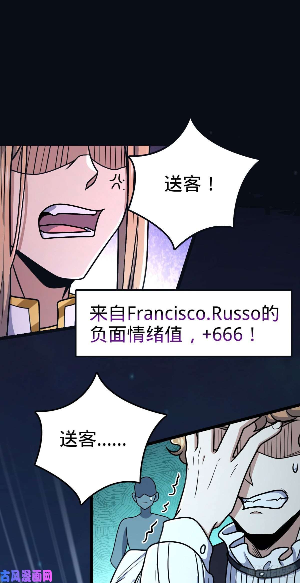 大王饶命328 全乱了！