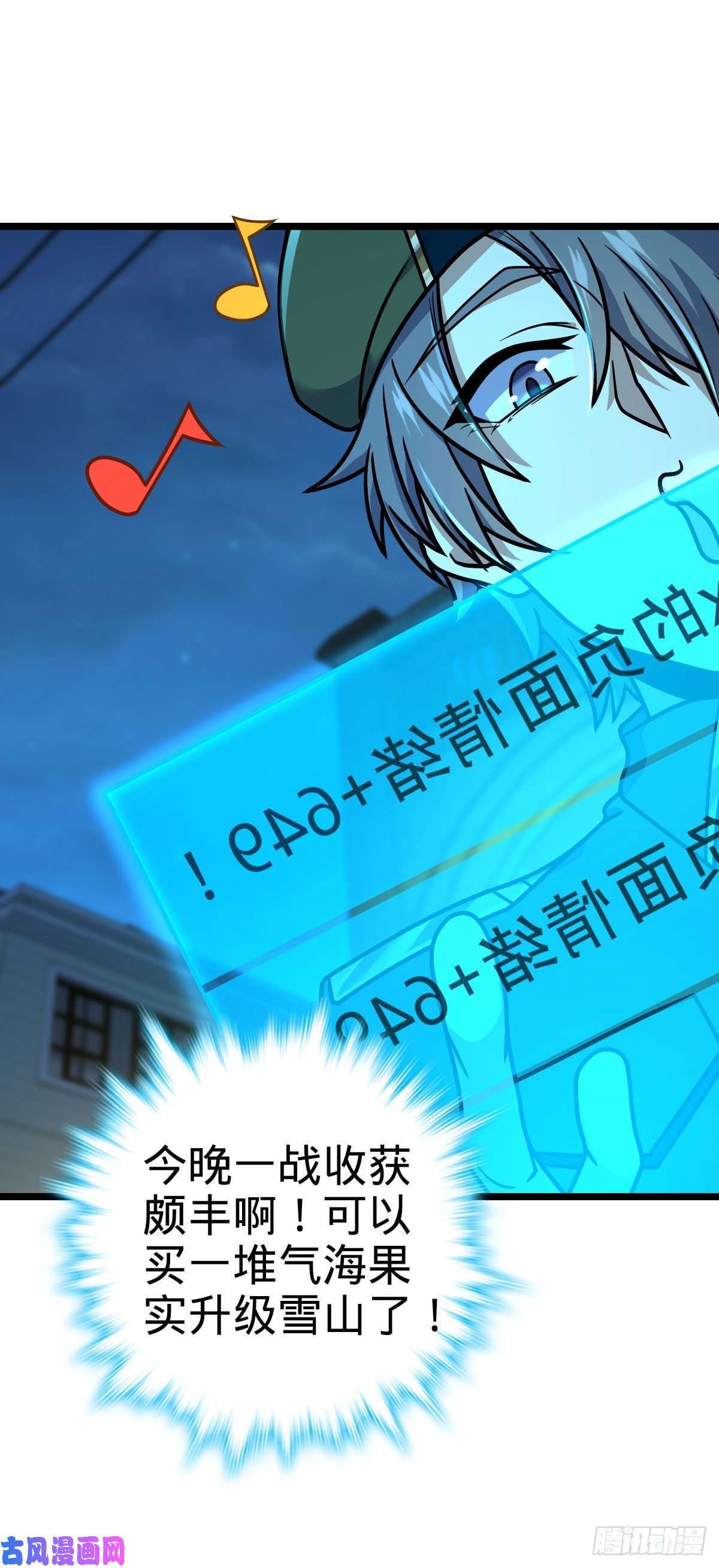 大王饶命328 全乱了！