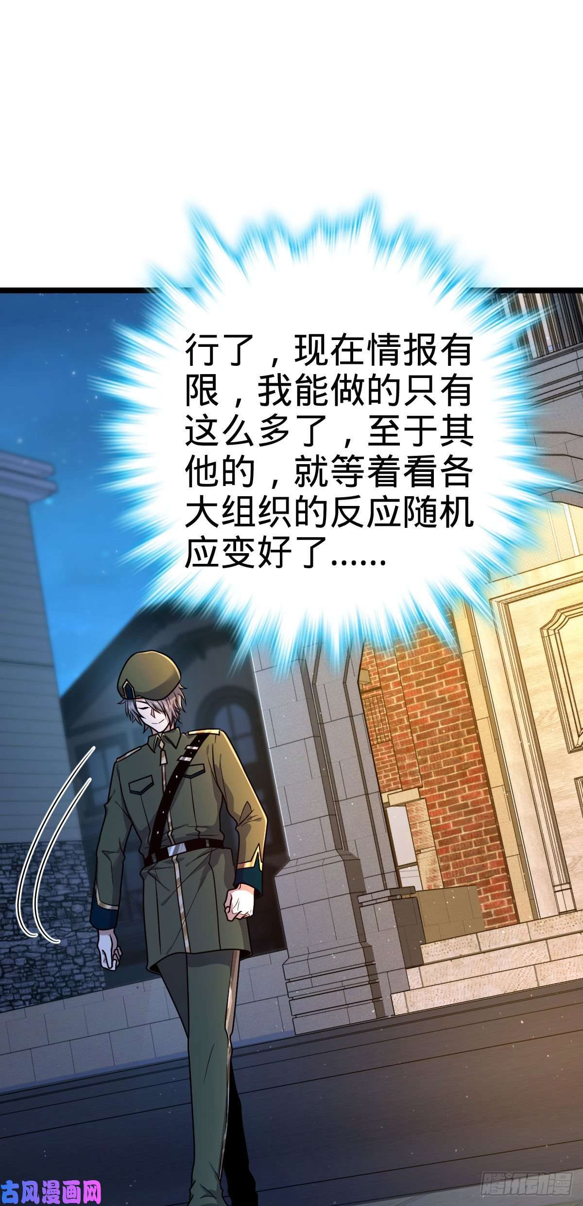大王饶命328 全乱了！