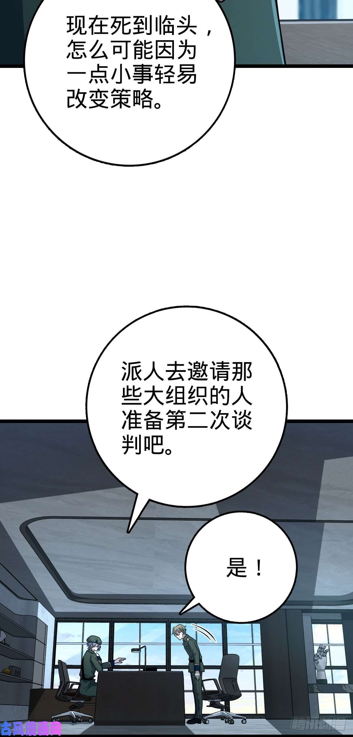 大王饶命328 全乱了！