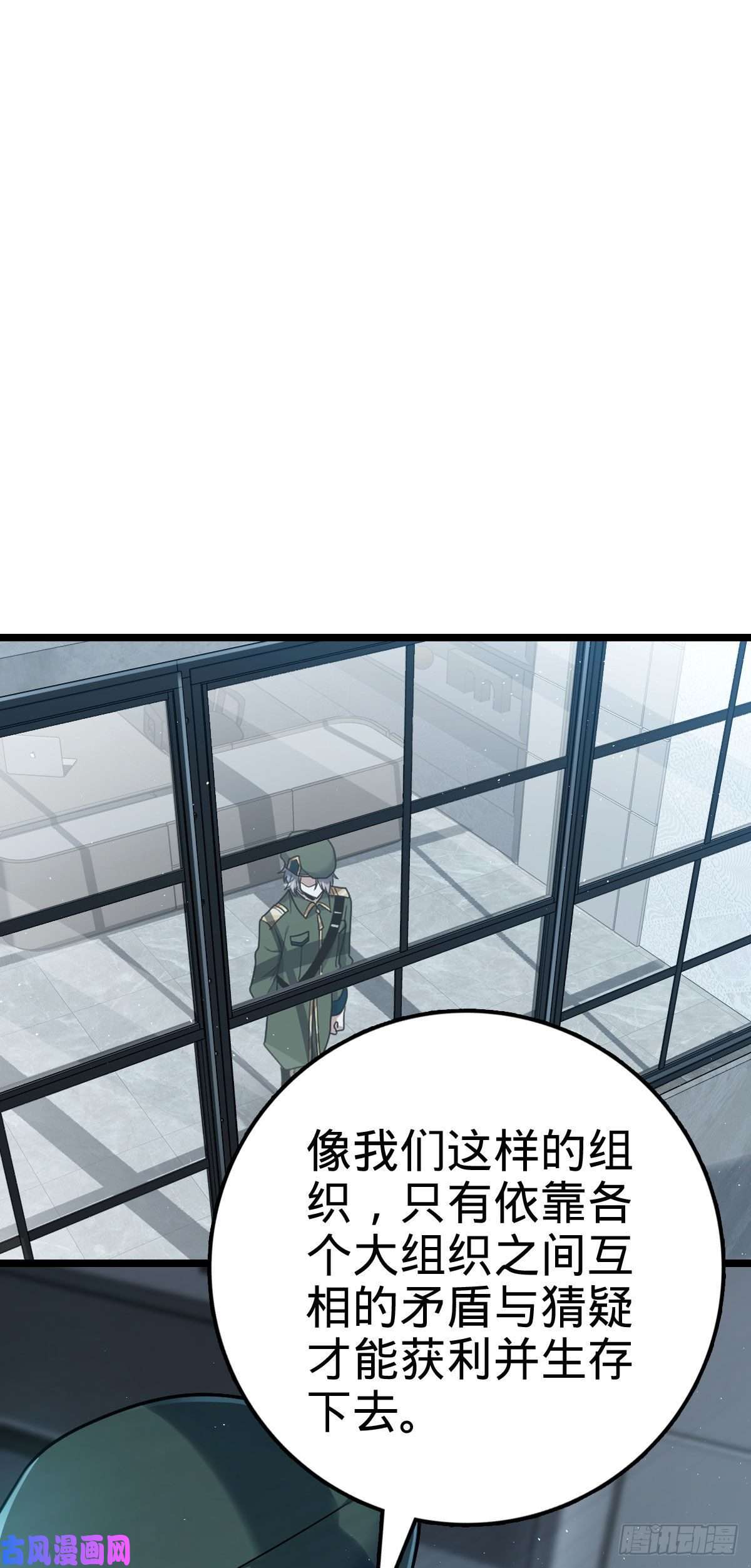 大王饶命328 全乱了！