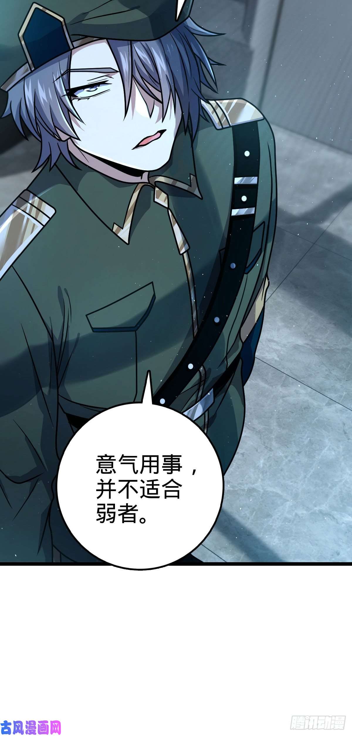 大王饶命328 全乱了！