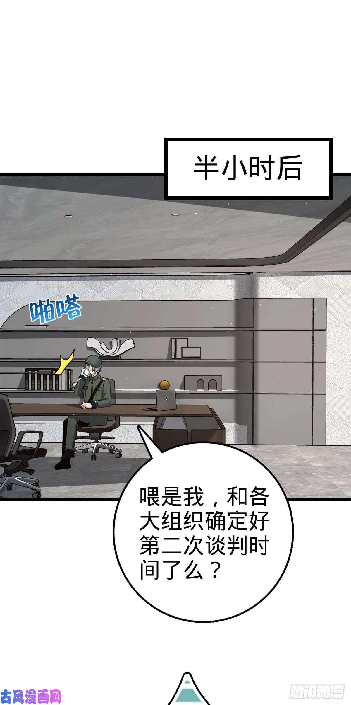 大王饶命328 全乱了！