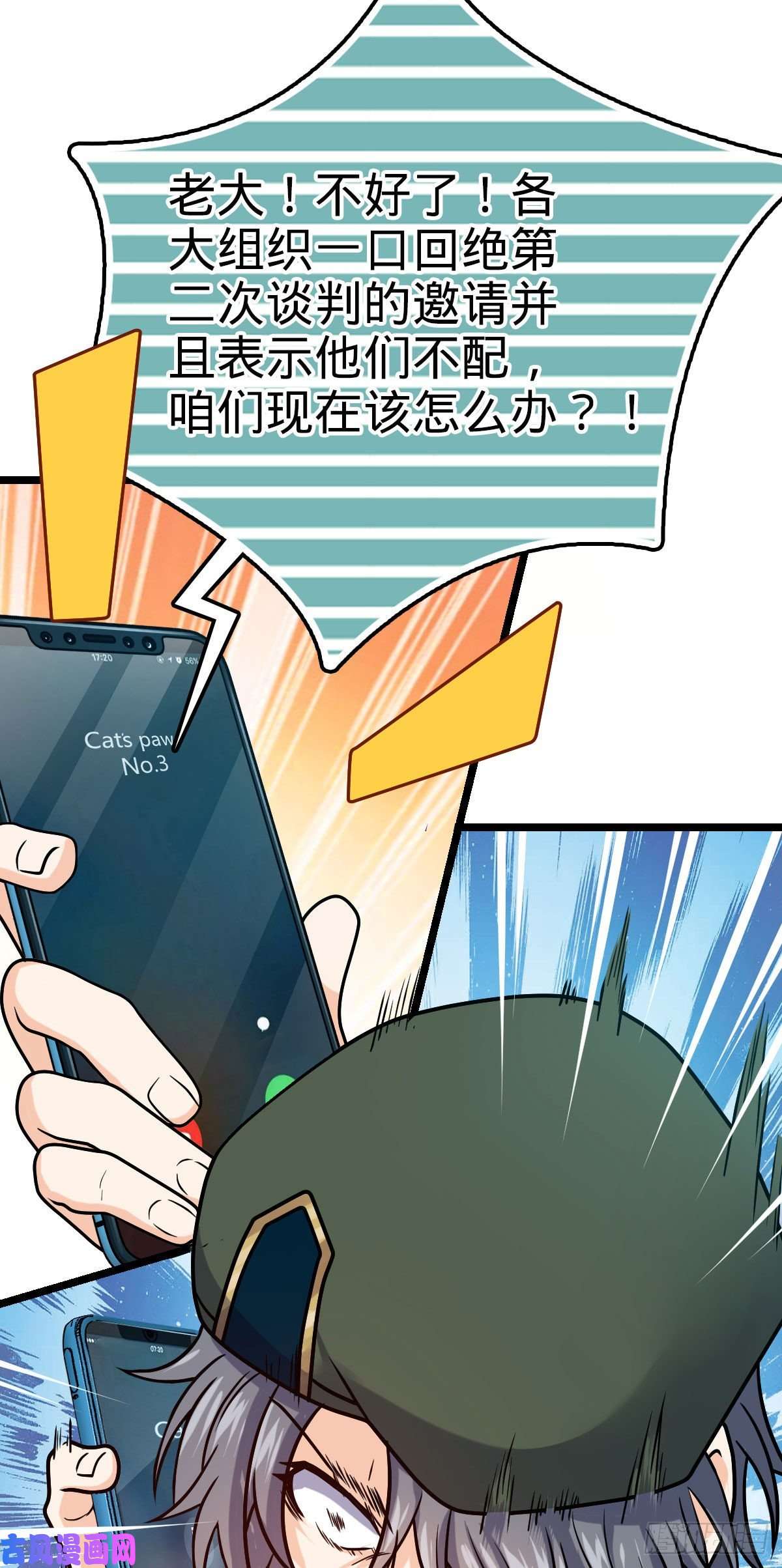 大王饶命328 全乱了！