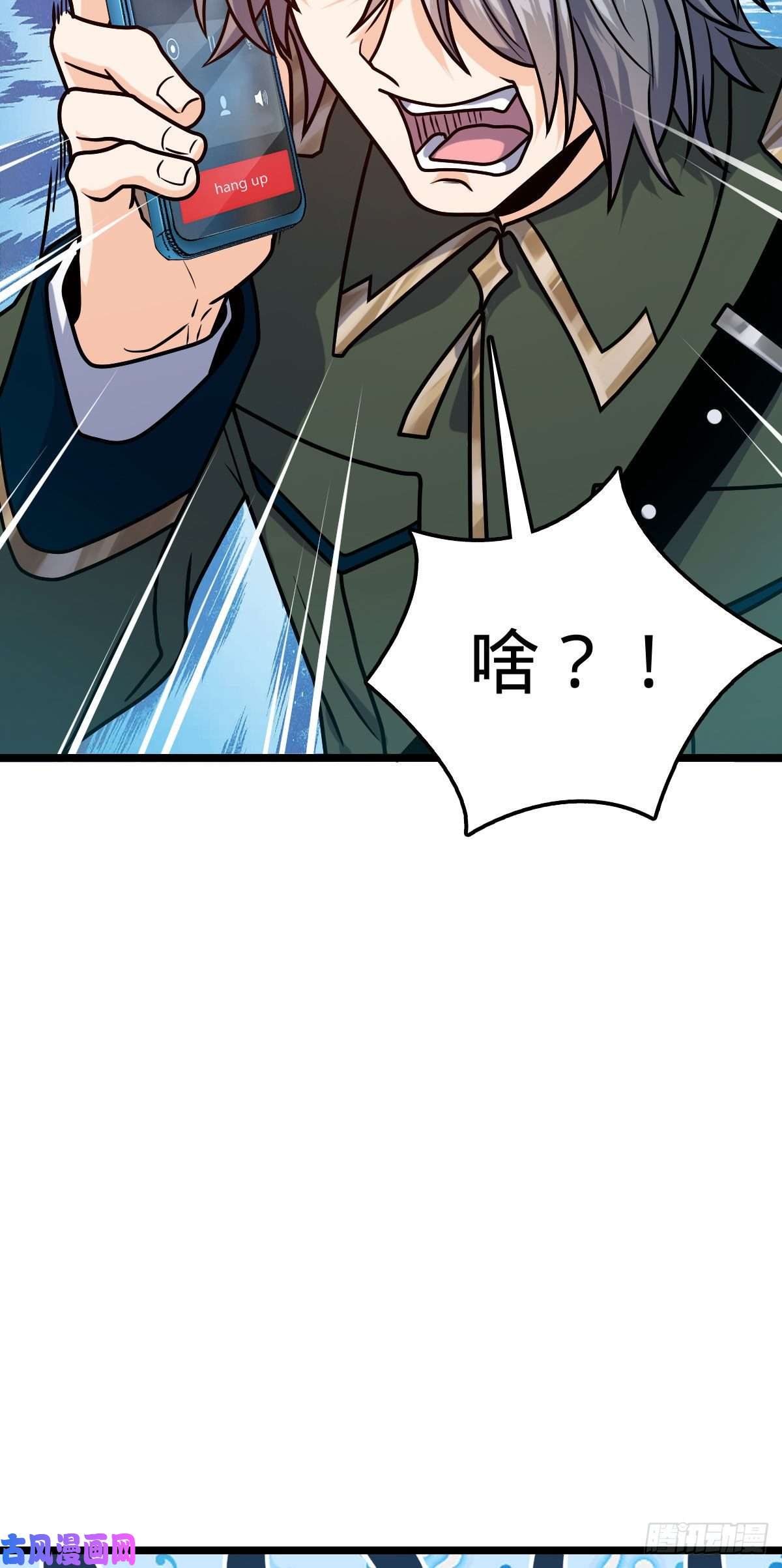 大王饶命328 全乱了！