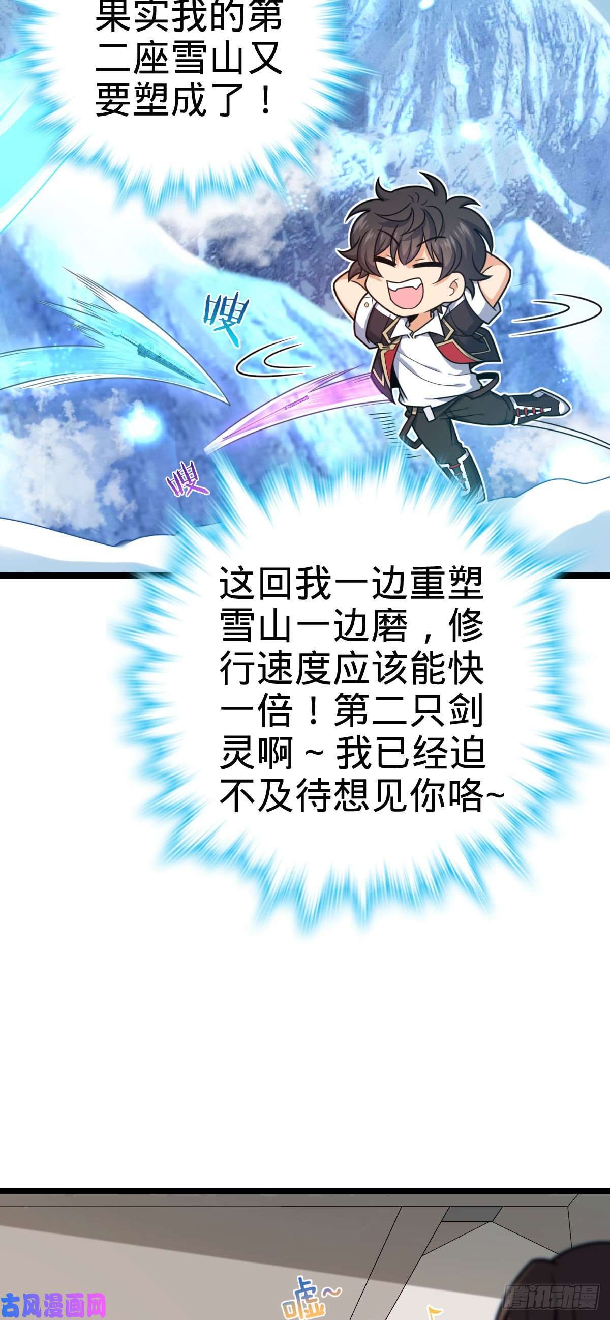 大王饶命328 全乱了！