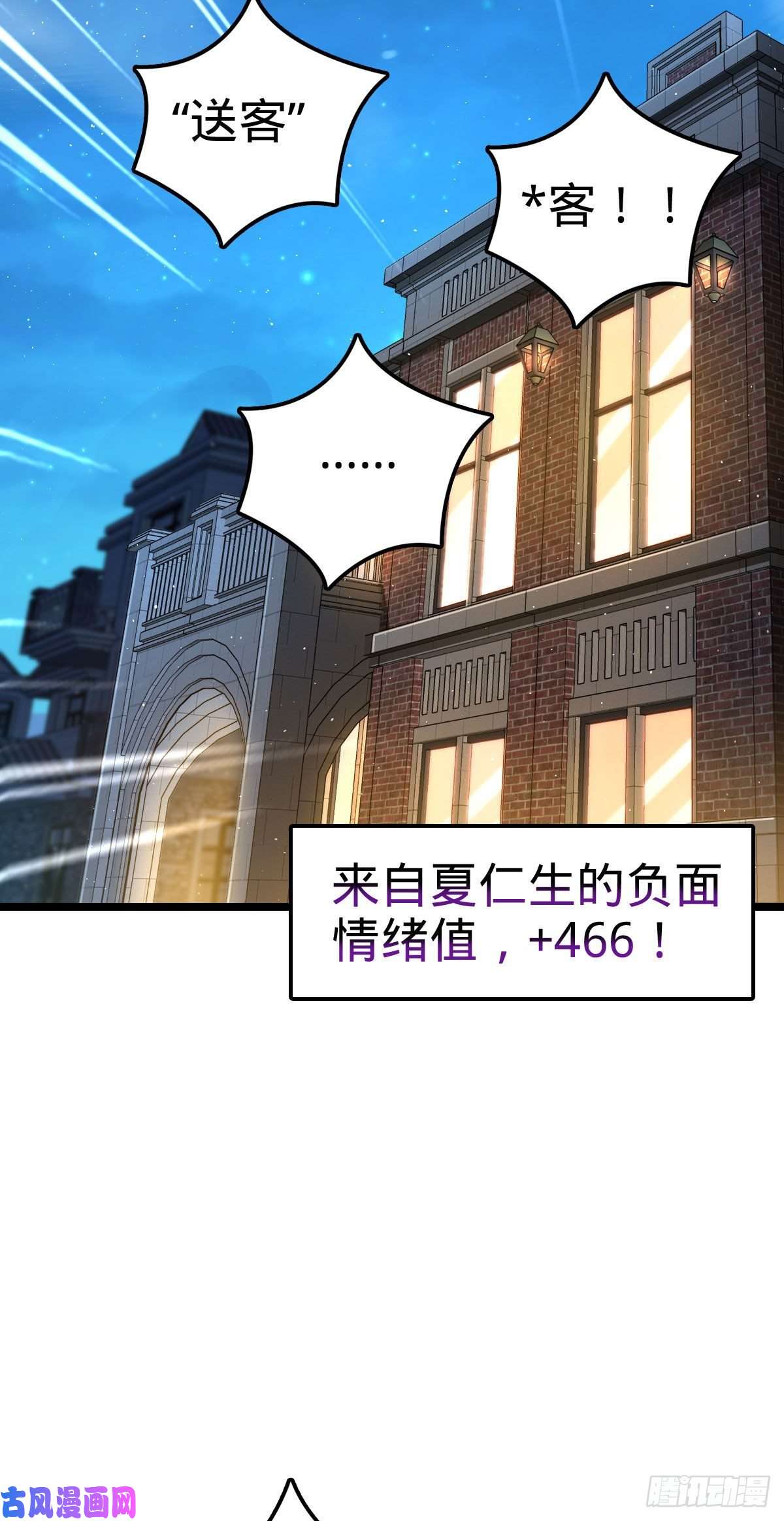大王饶命328 全乱了！