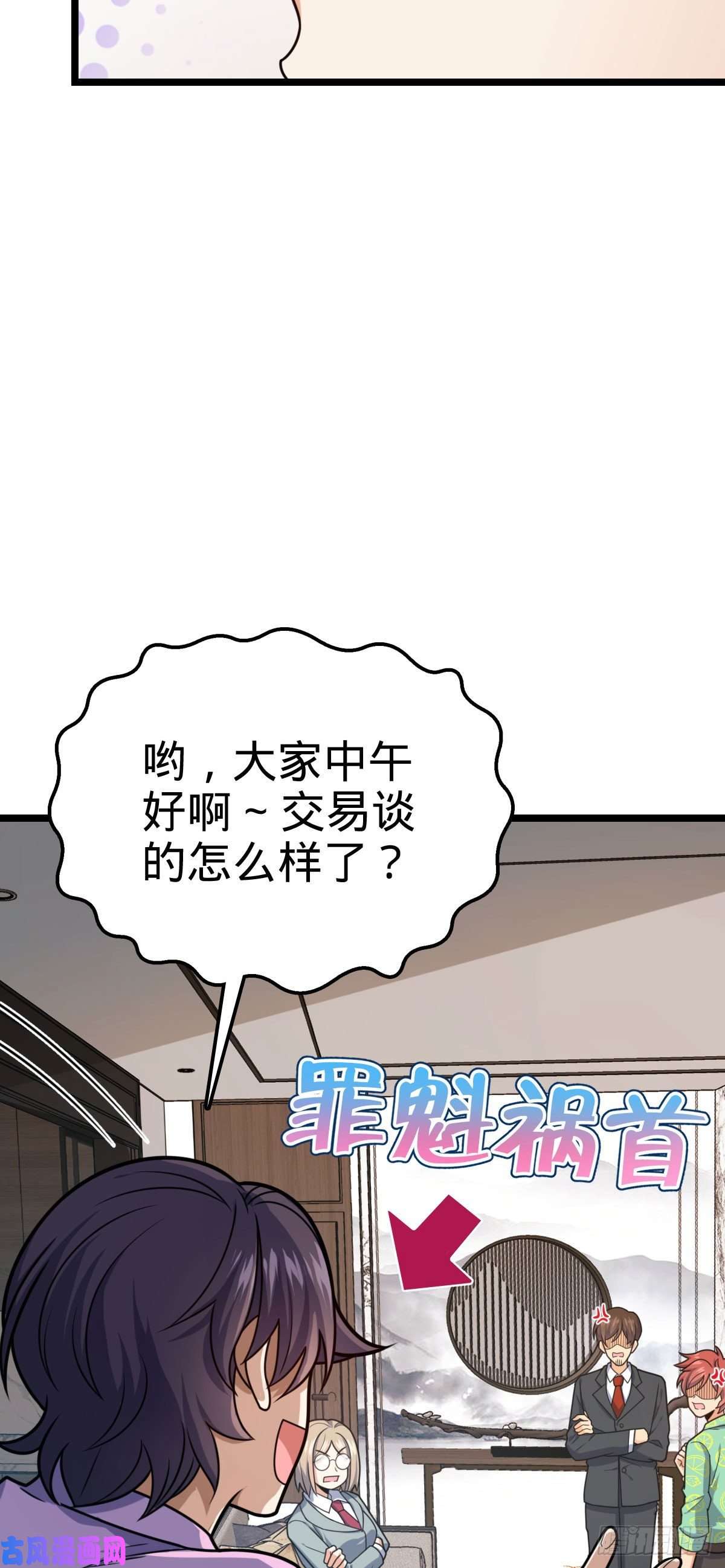 大王饶命328 全乱了！