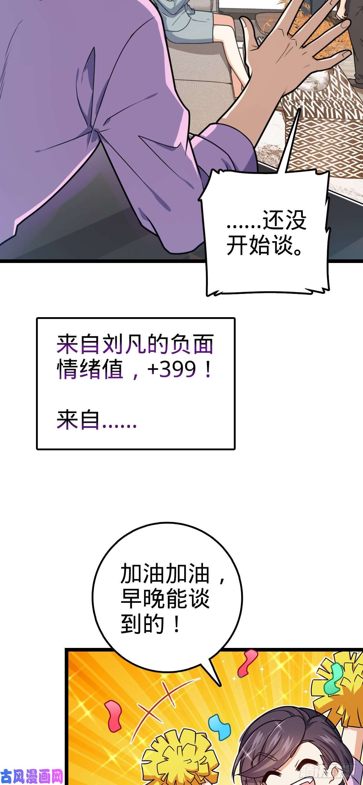 大王饶命328 全乱了！