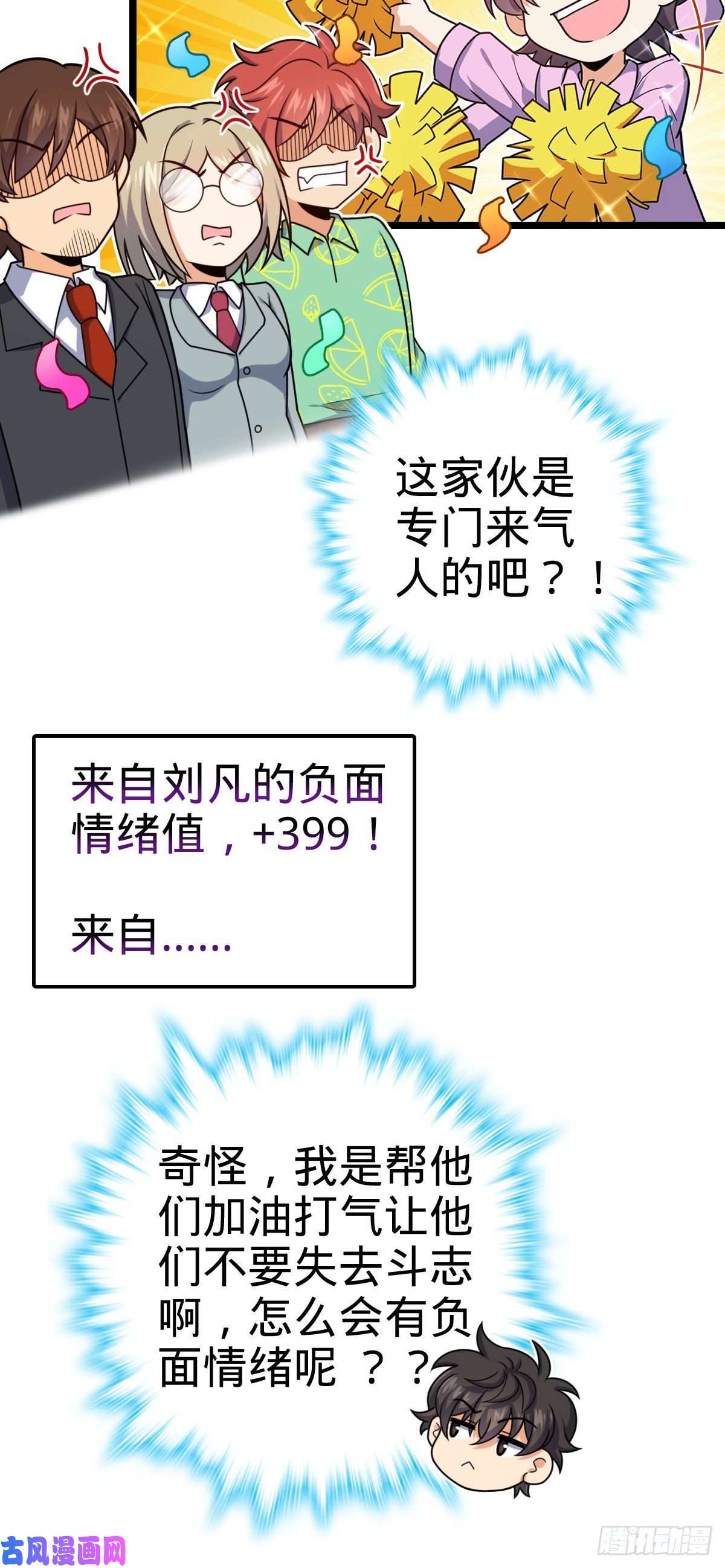 大王饶命328 全乱了！