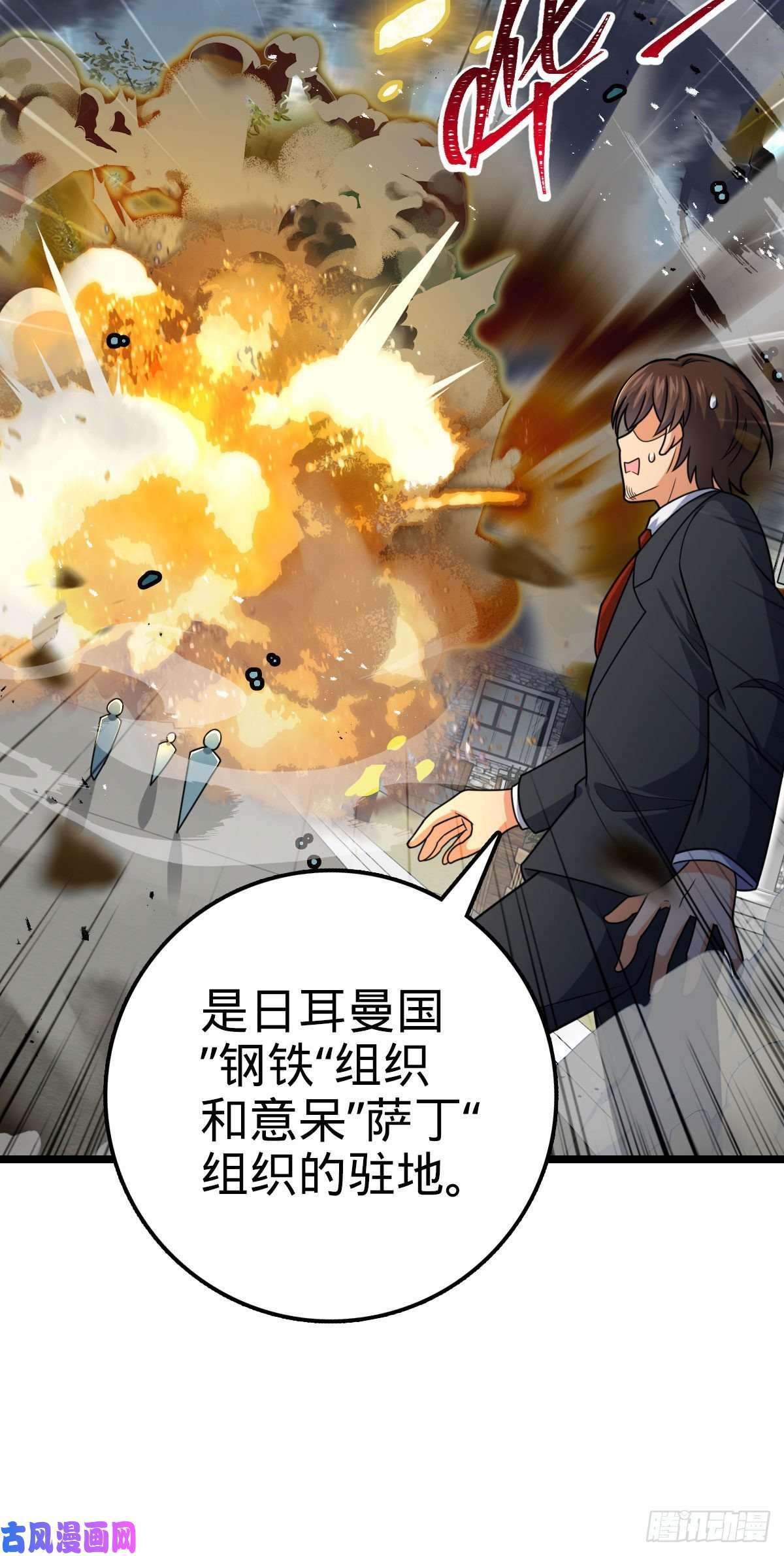 大王饶命328 全乱了！