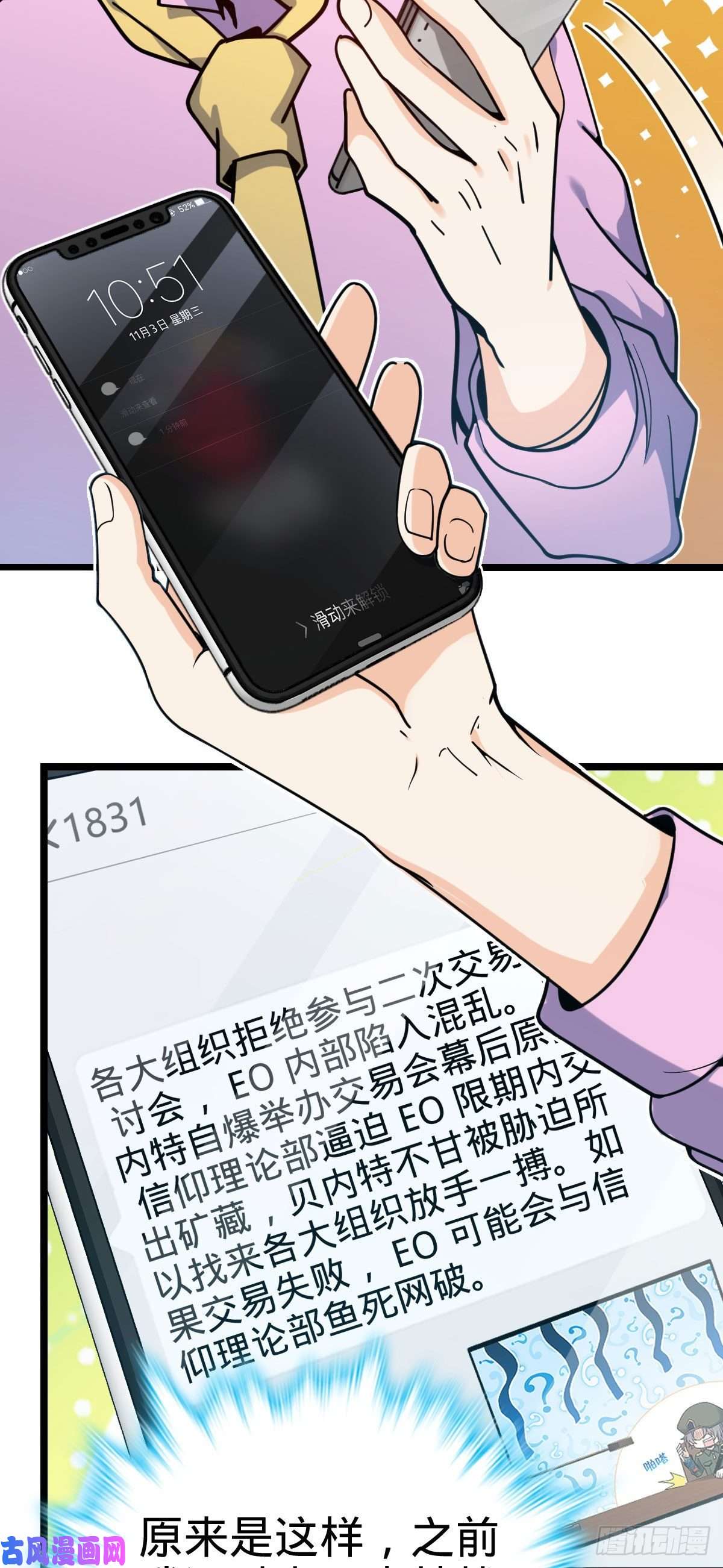大王饶命328 全乱了！
