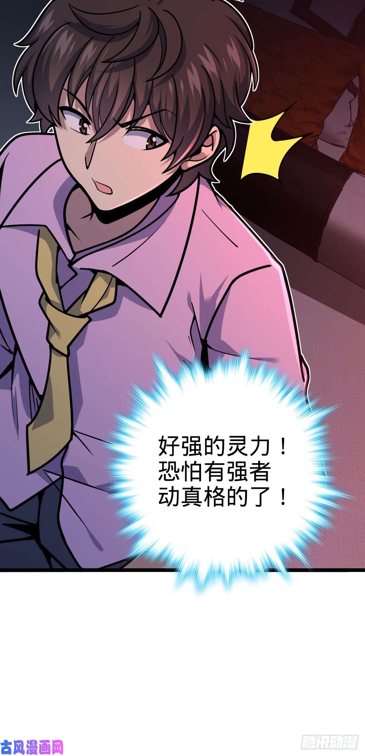 大王饶命328 全乱了！