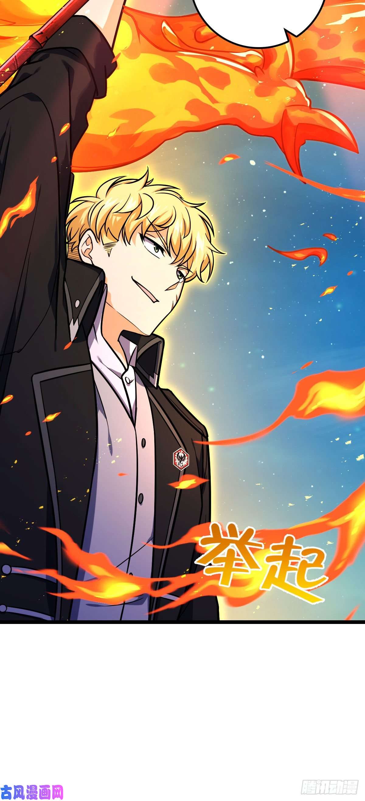 大王饶命328 全乱了！