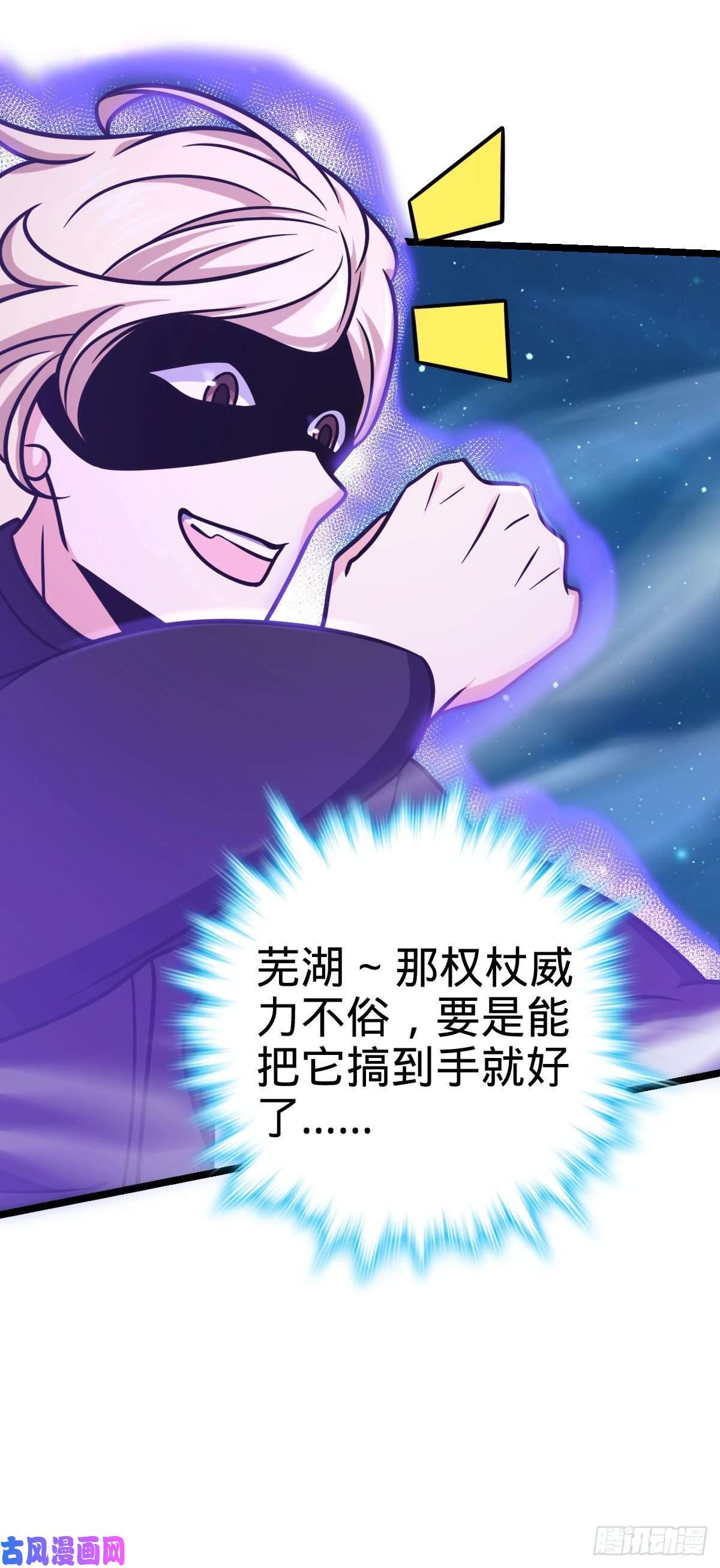 大王饶命328 全乱了！