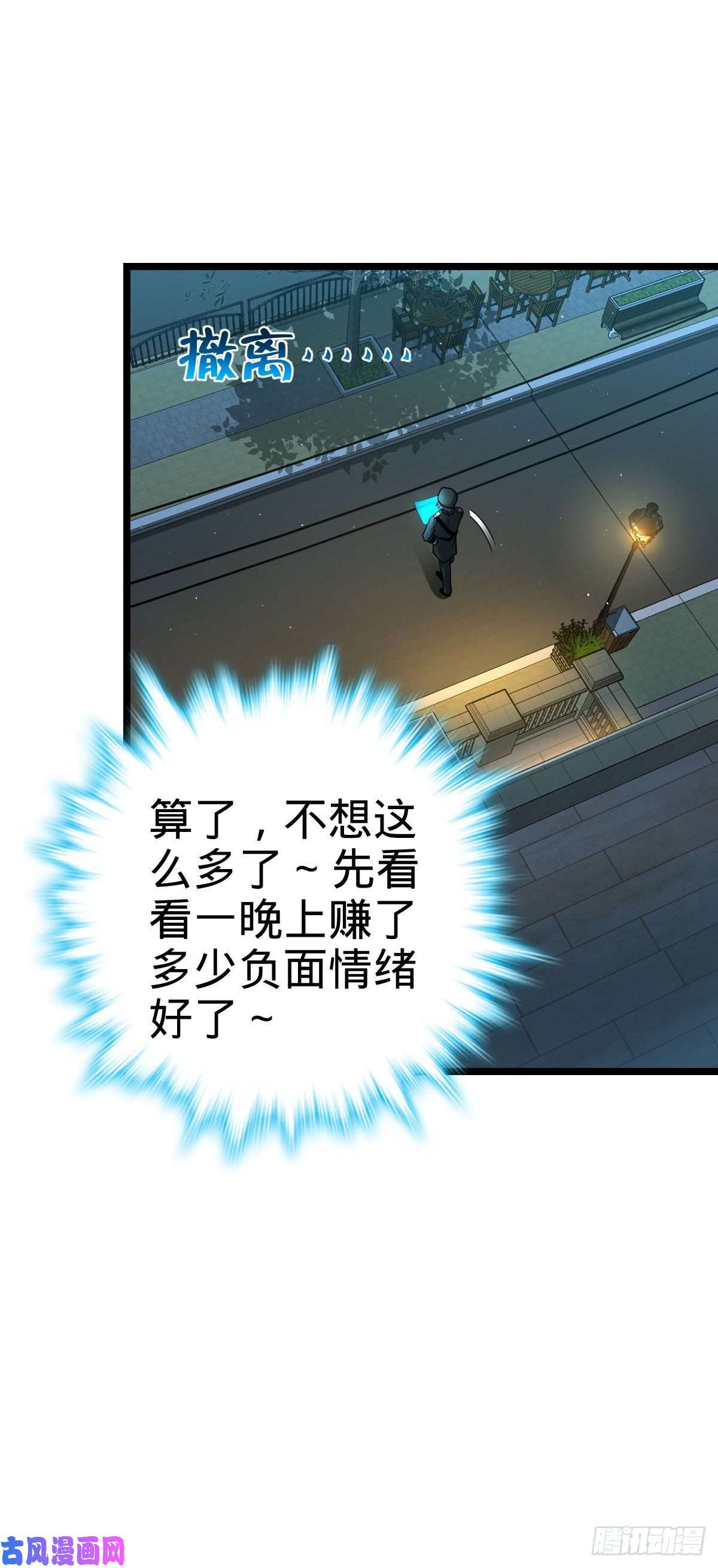 大王饶命328 全乱了！