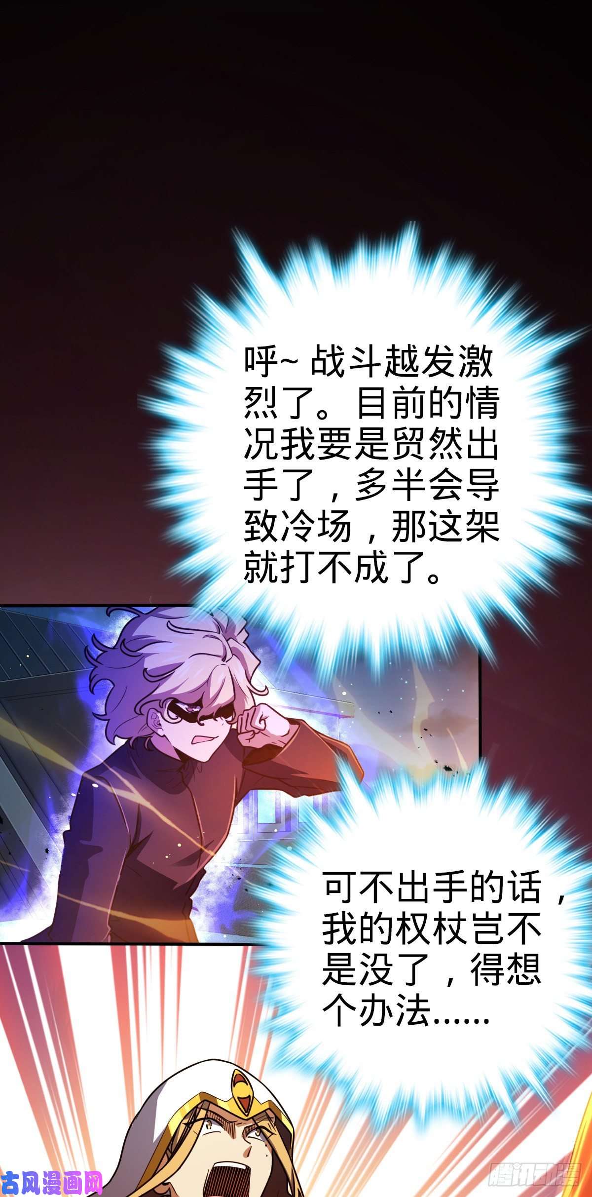 大王饶命329 战斗！战斗！