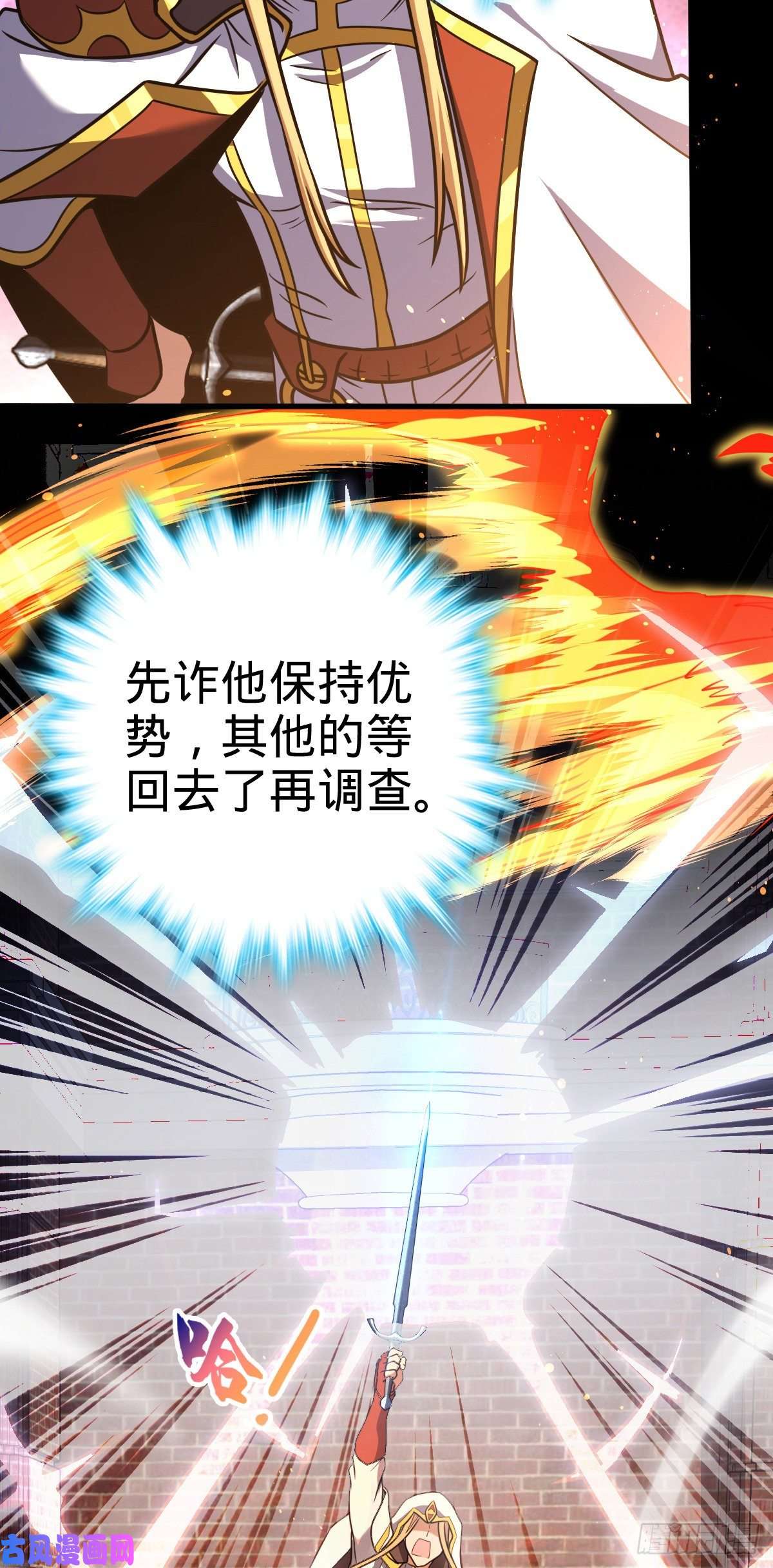 大王饶命329 战斗！战斗！