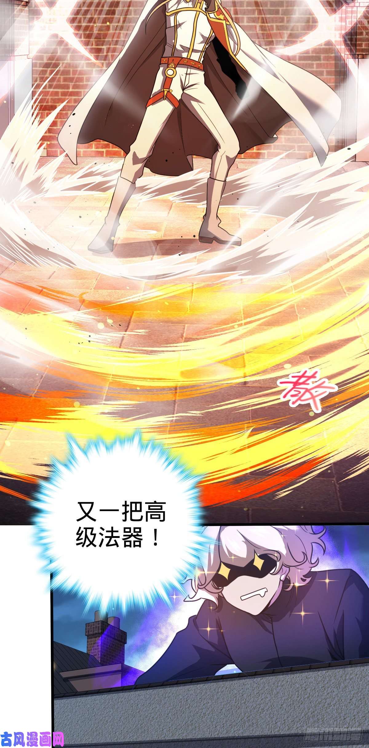 大王饶命329 战斗！战斗！