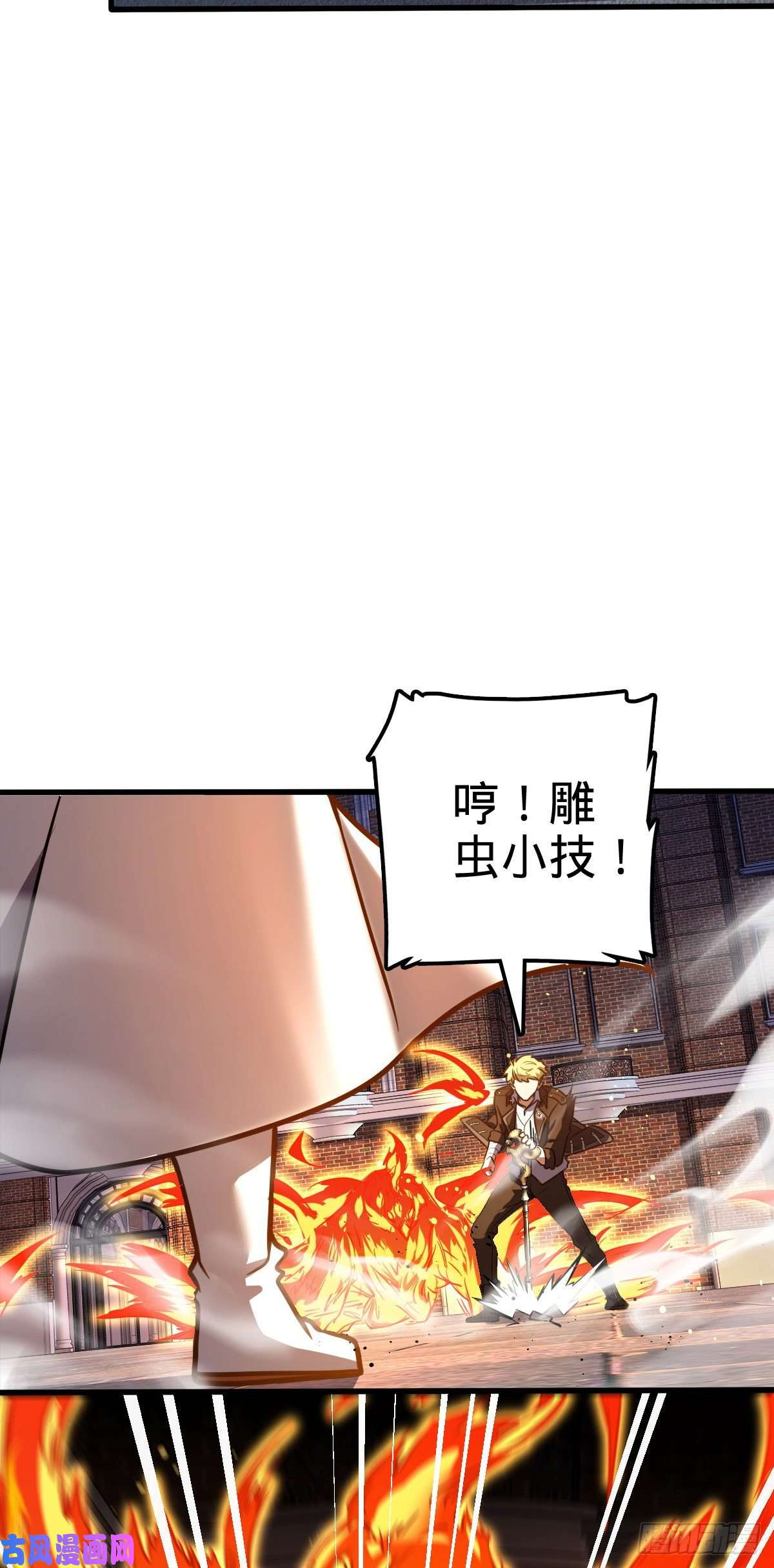 大王饶命329 战斗！战斗！