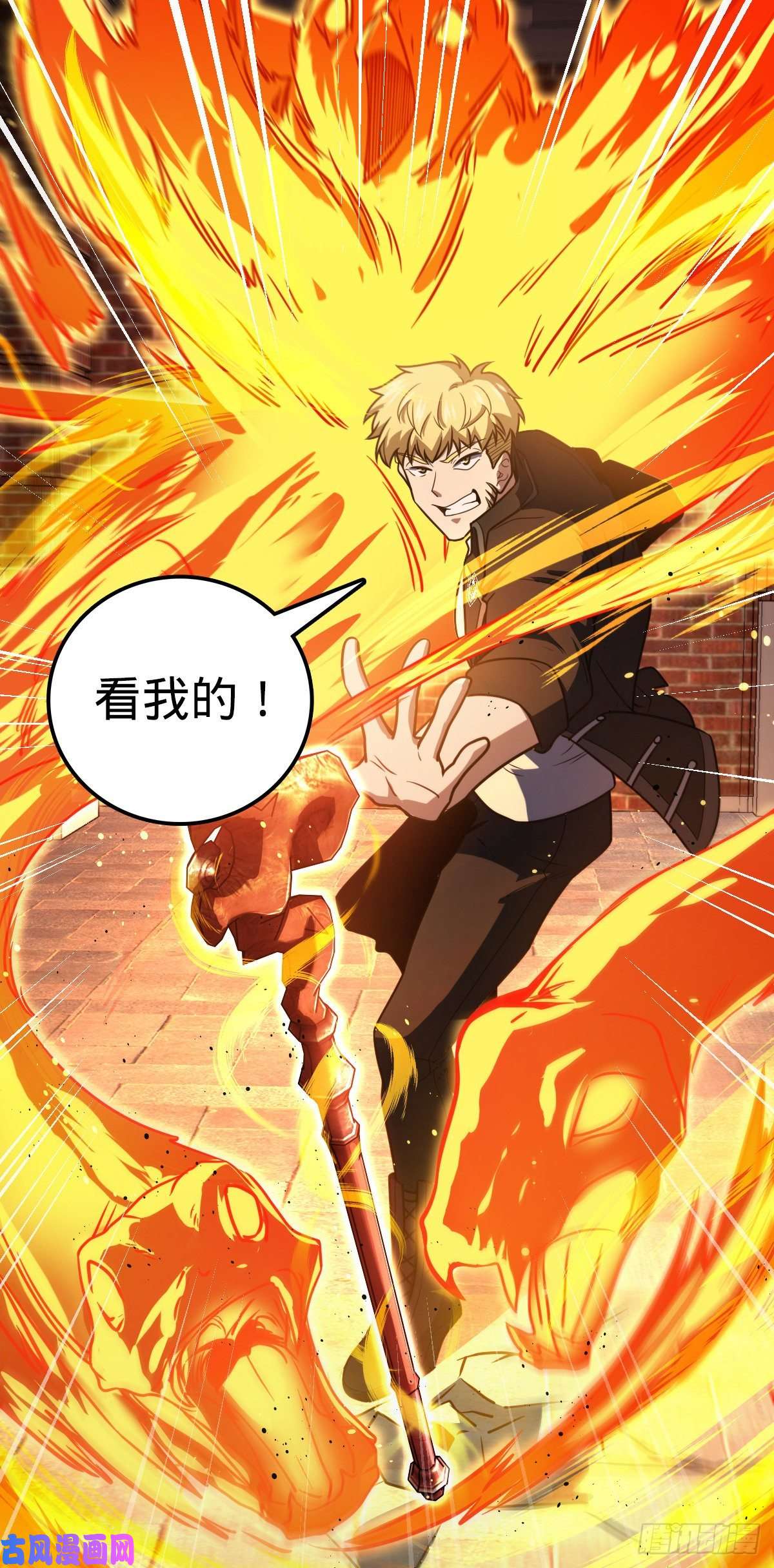 大王饶命329 战斗！战斗！