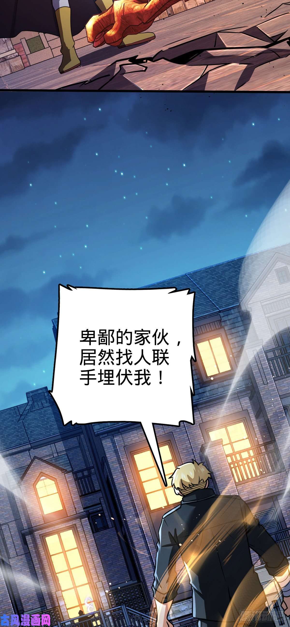 大王饶命329 战斗！战斗！