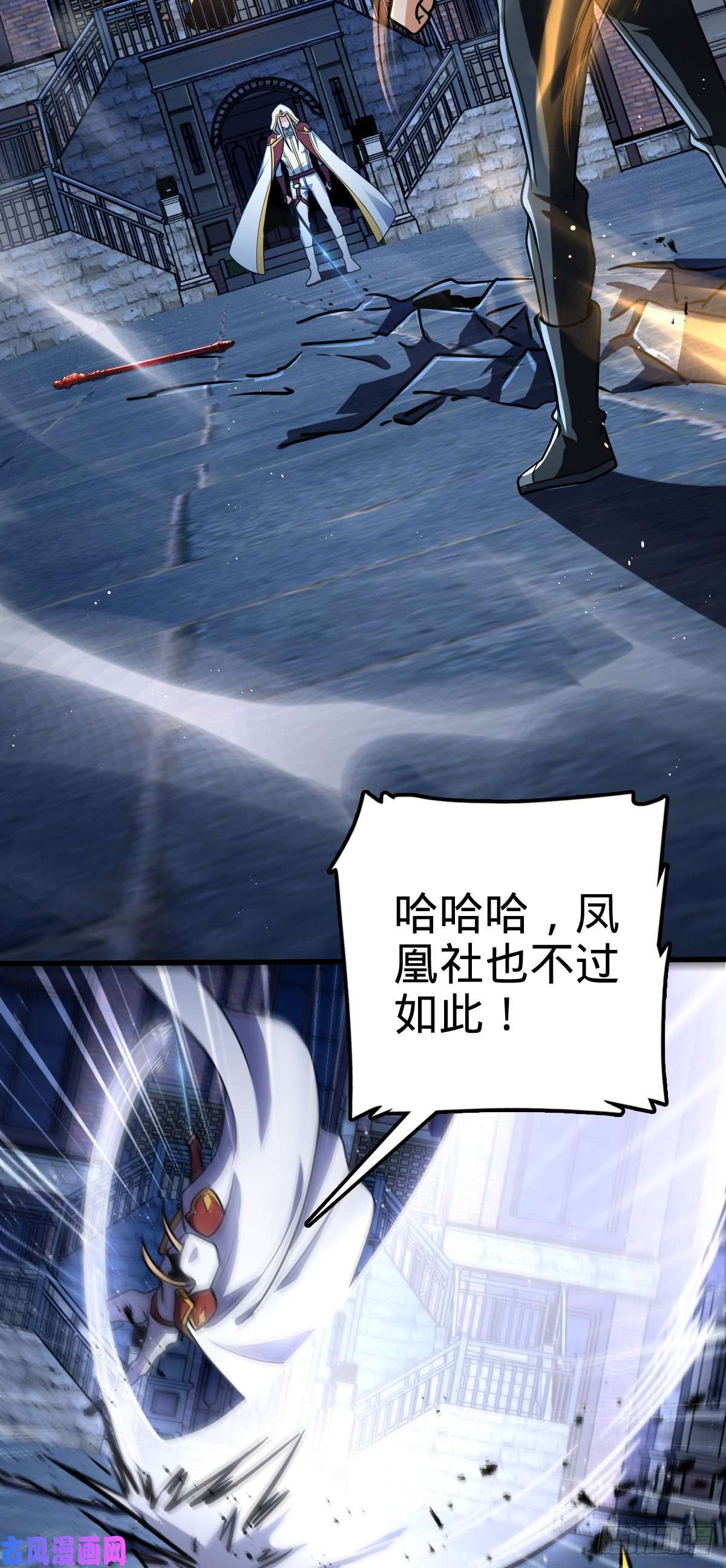 大王饶命329 战斗！战斗！