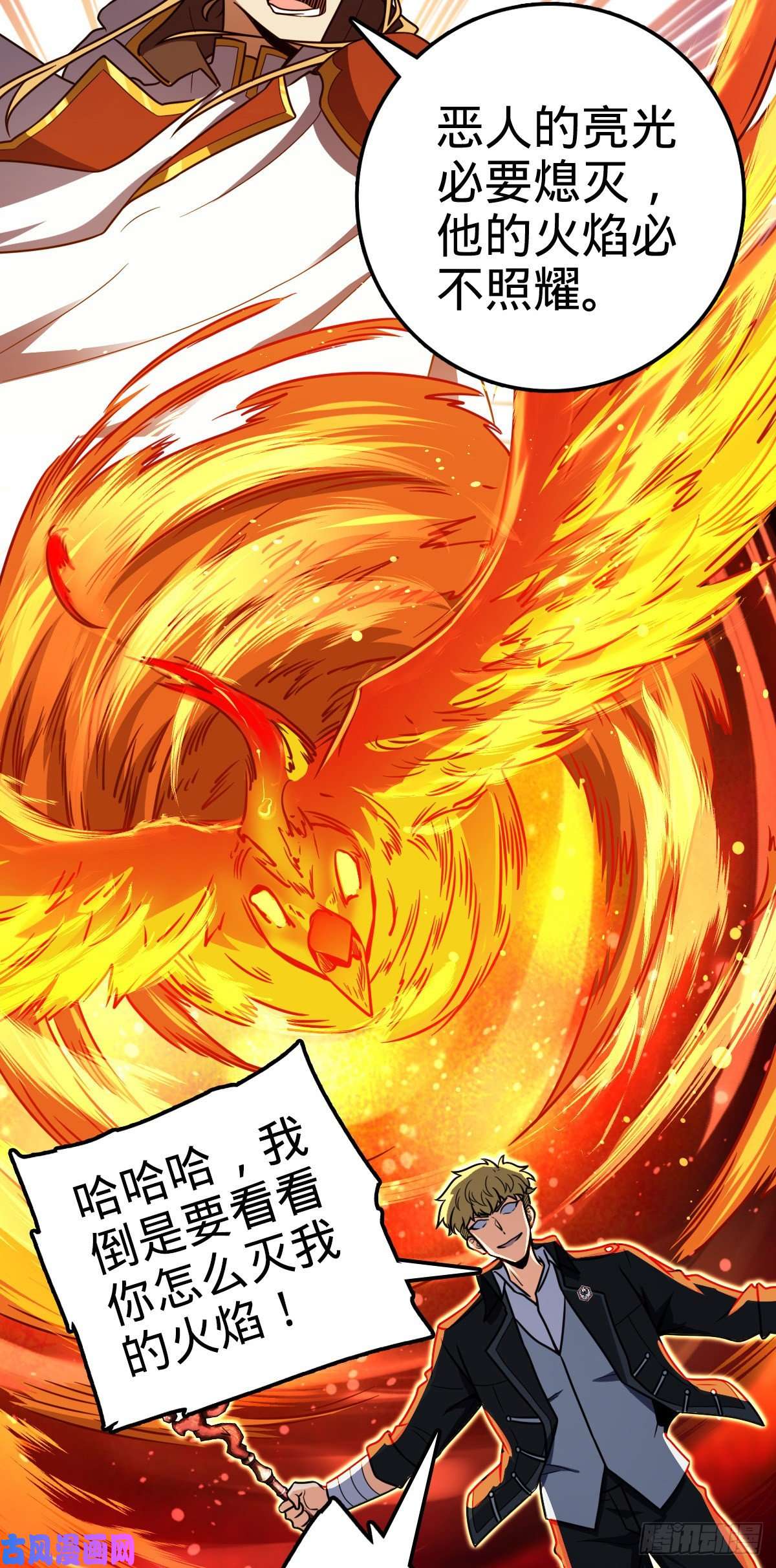 大王饶命329 战斗！战斗！