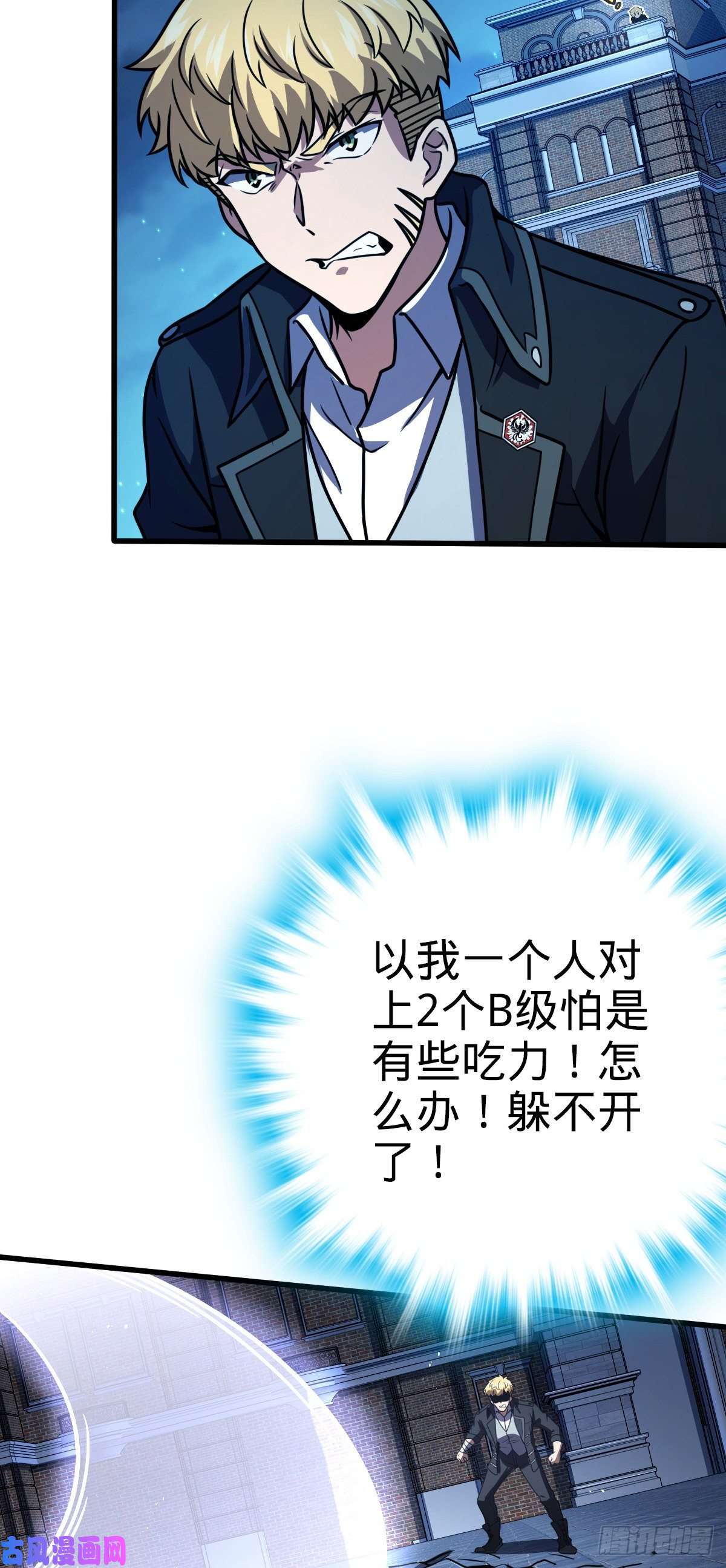 大王饶命329 战斗！战斗！