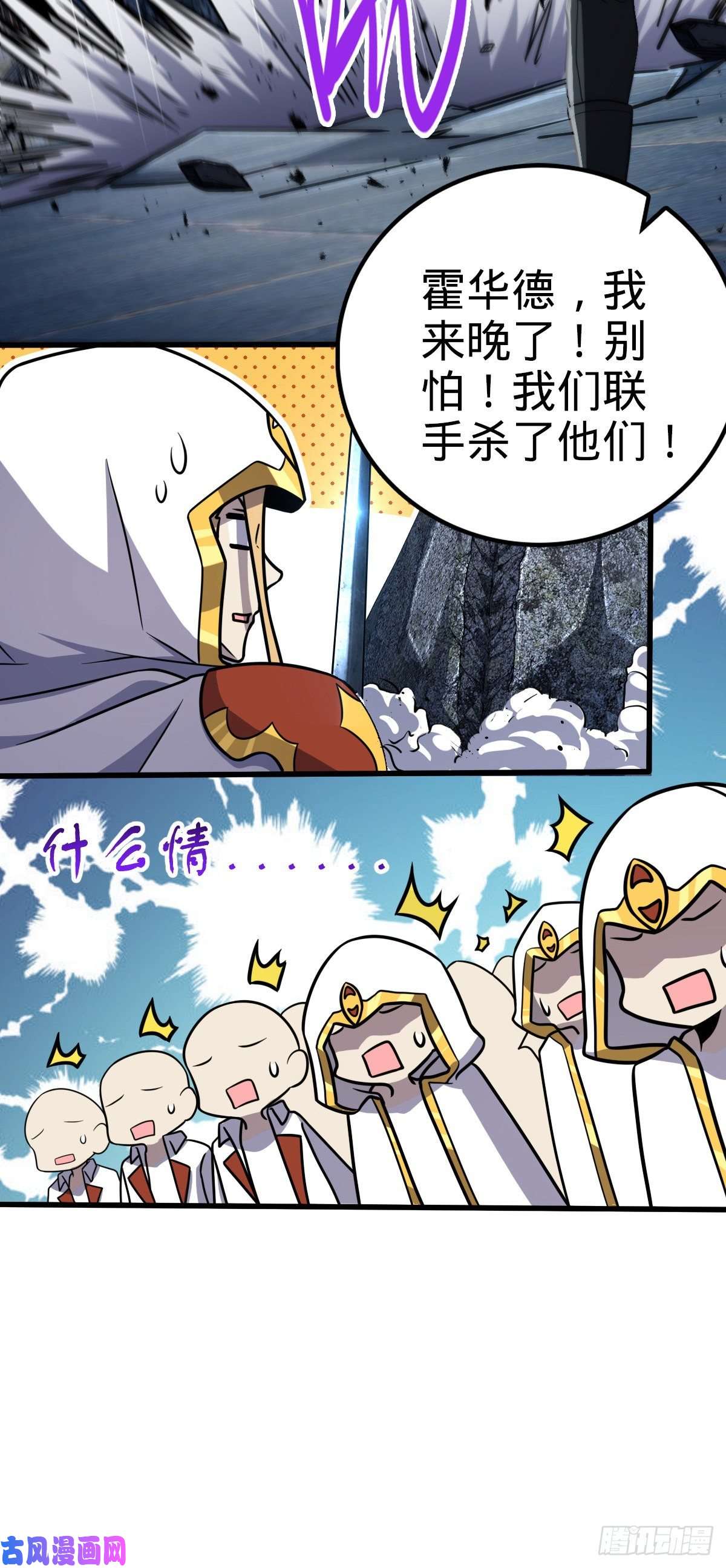 大王饶命329 战斗！战斗！