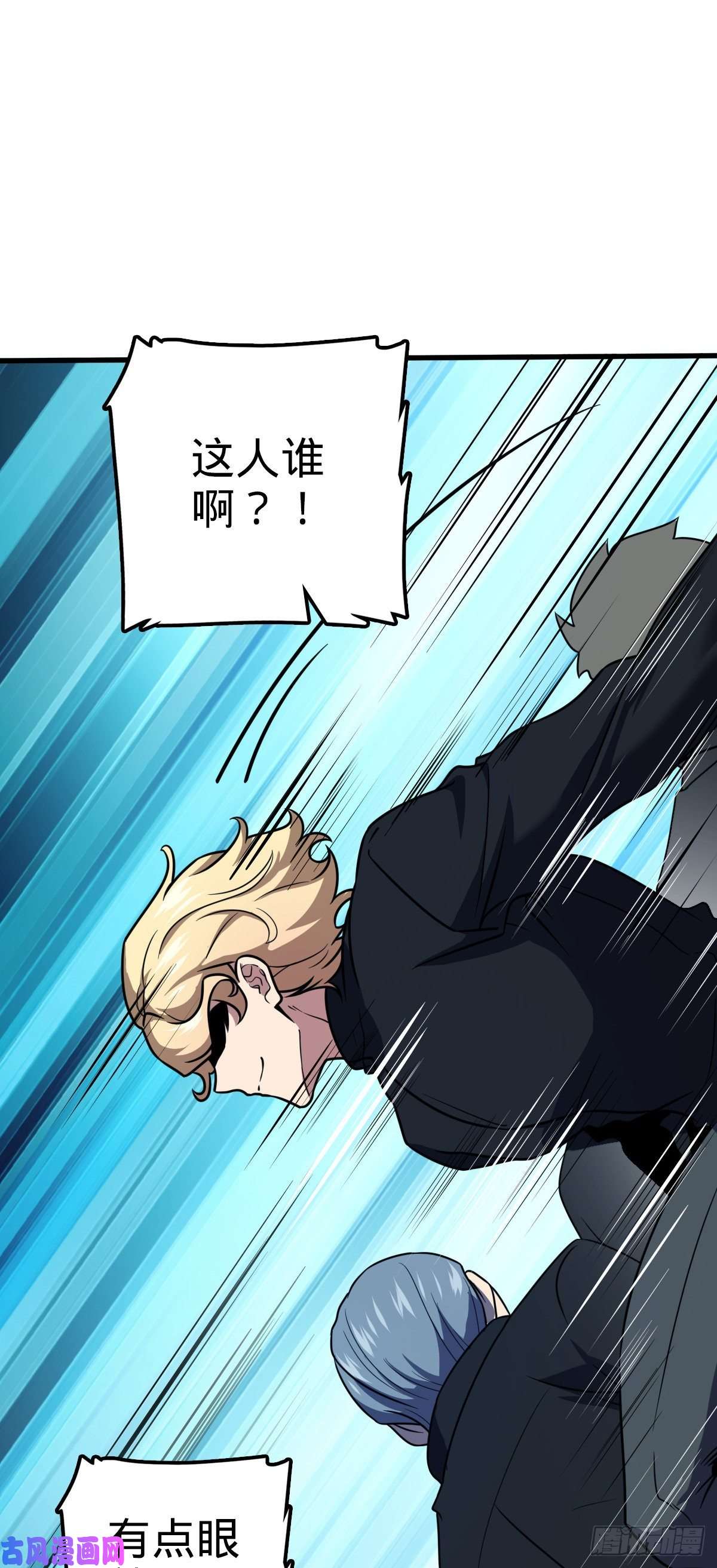 大王饶命329 战斗！战斗！