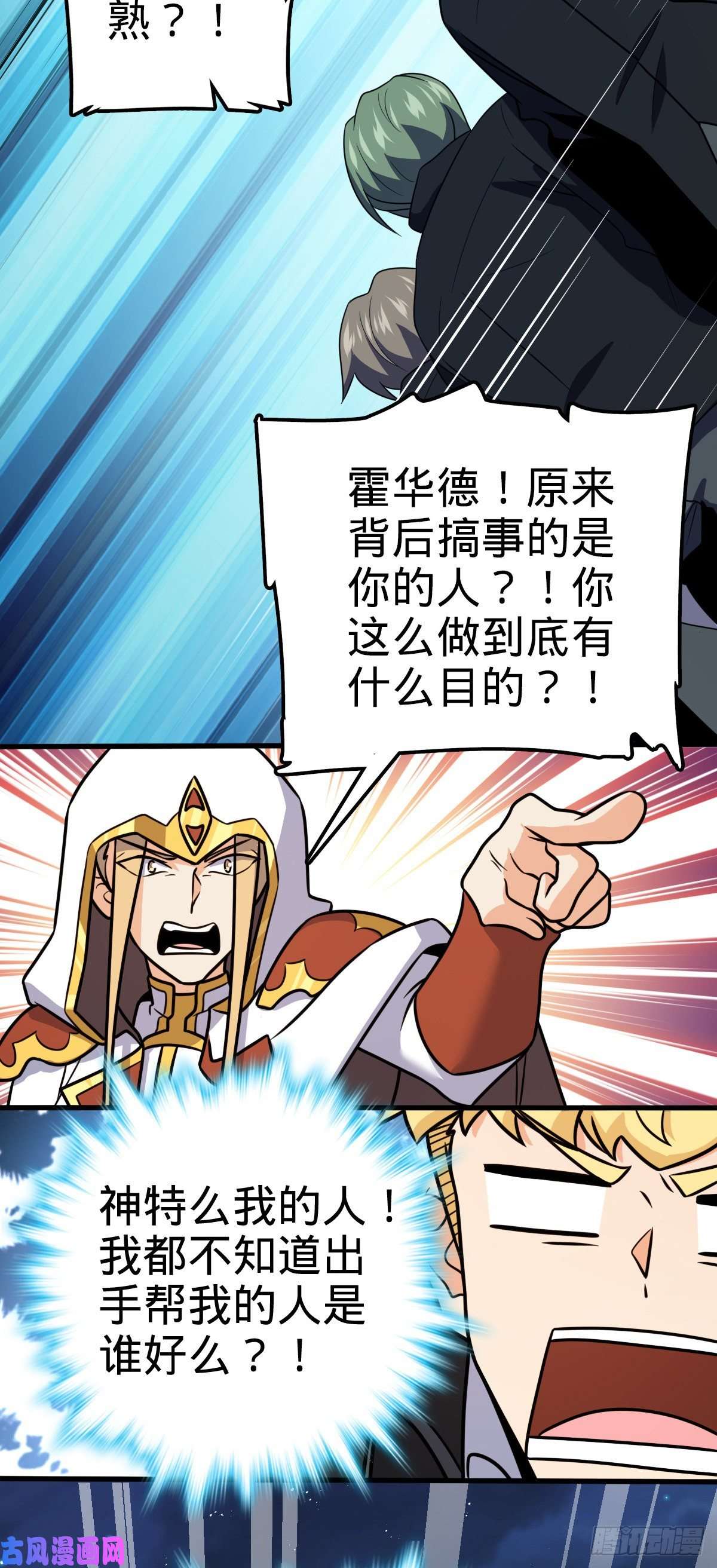 大王饶命329 战斗！战斗！