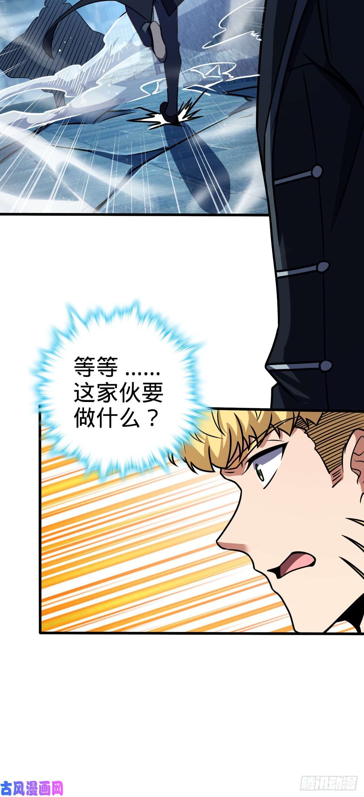 大王饶命329 战斗！战斗！