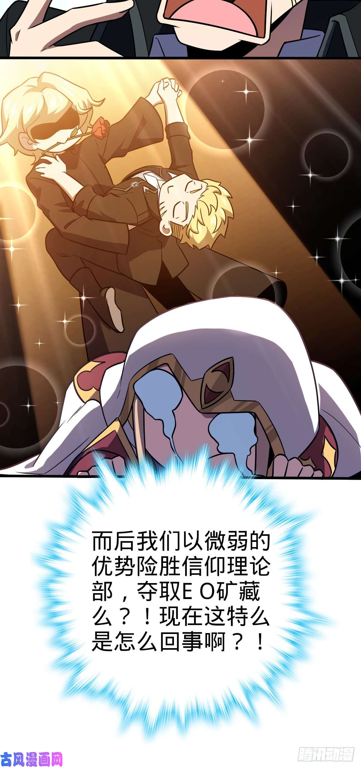 大王饶命329 战斗！战斗！