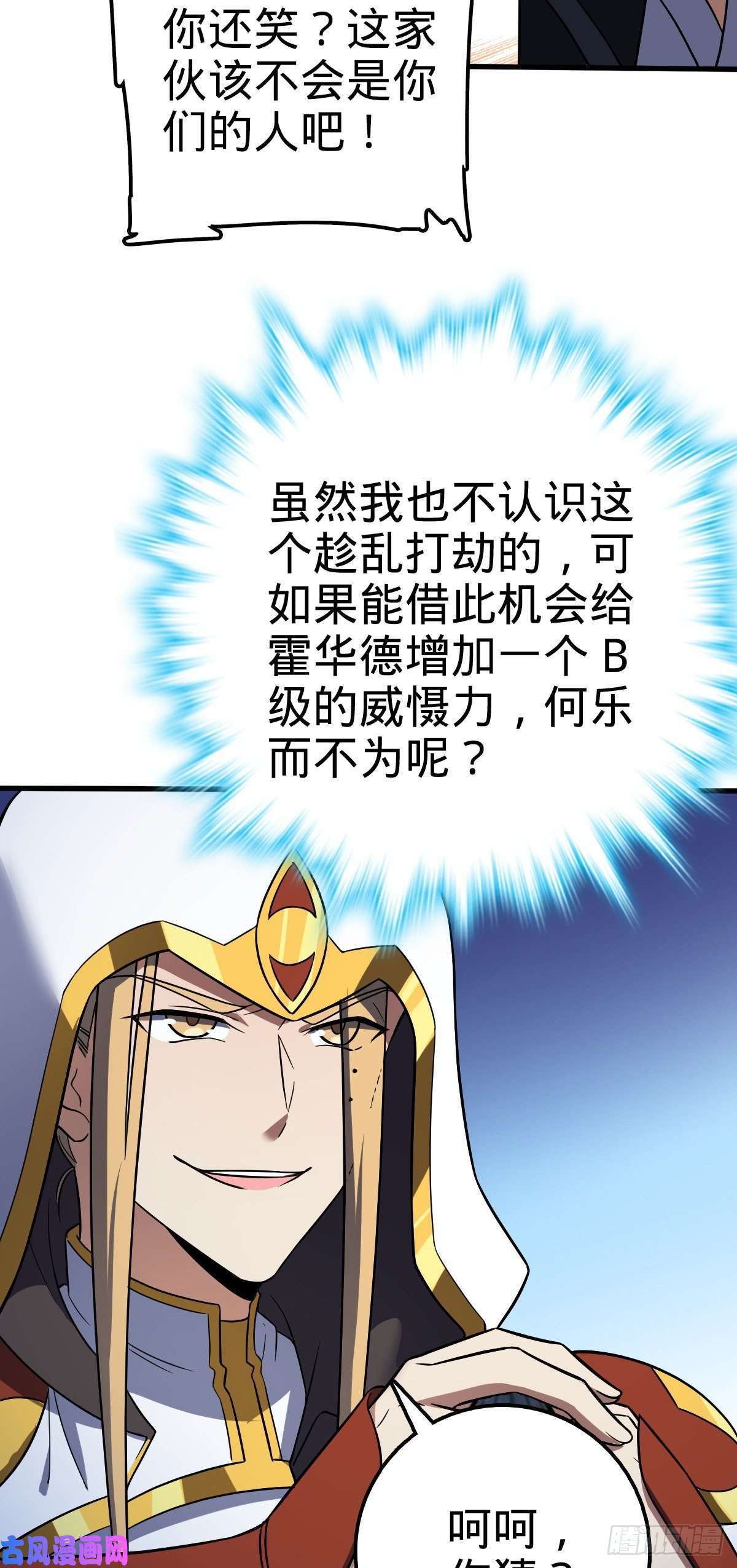 大王饶命329 战斗！战斗！