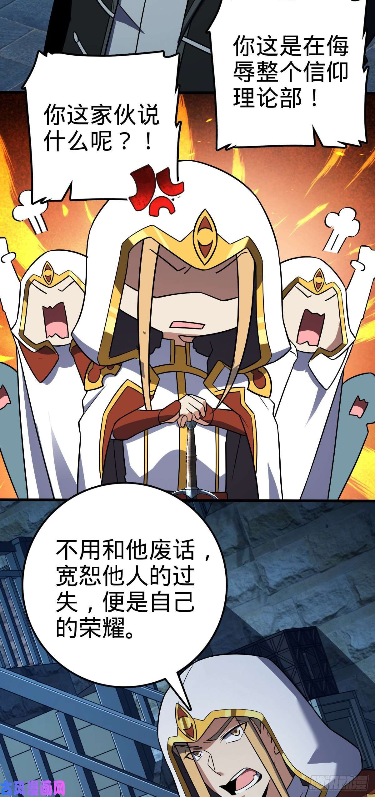 大王饶命329 战斗！战斗！