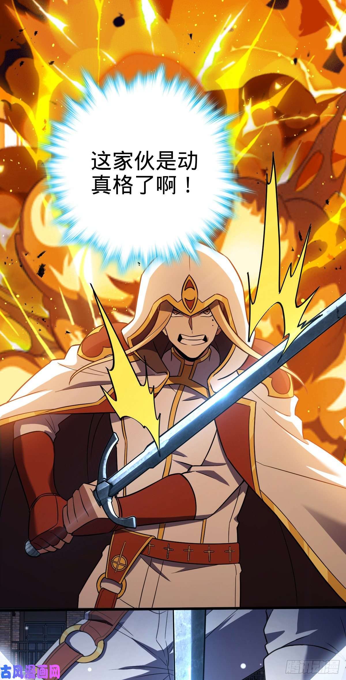 大王饶命329 战斗！战斗！