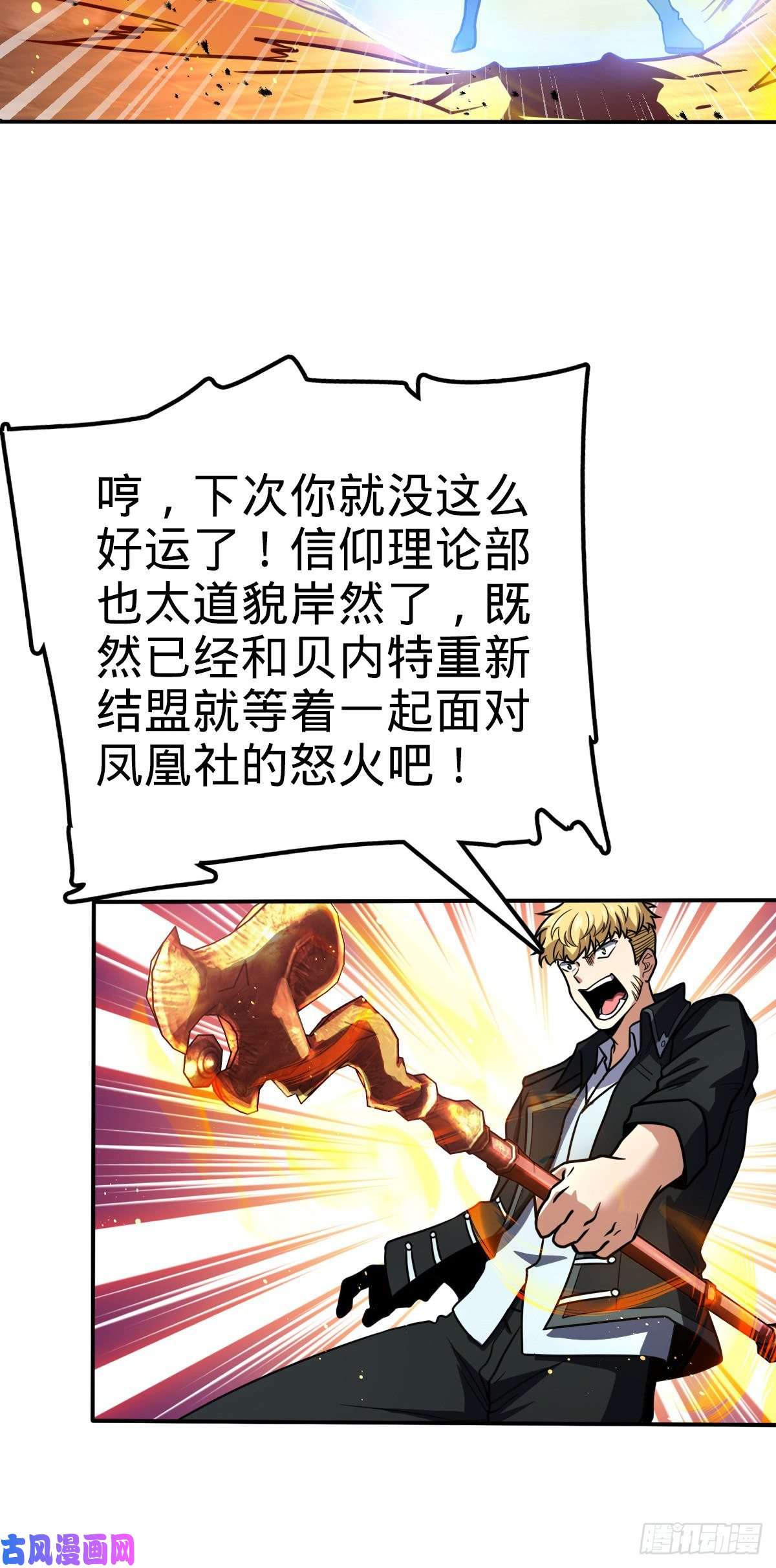 大王饶命329 战斗！战斗！