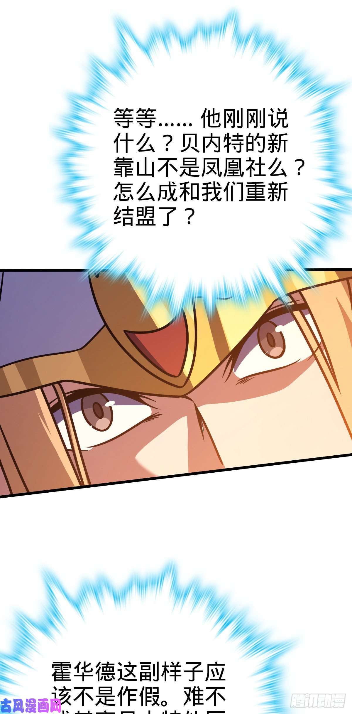 大王饶命329 战斗！战斗！