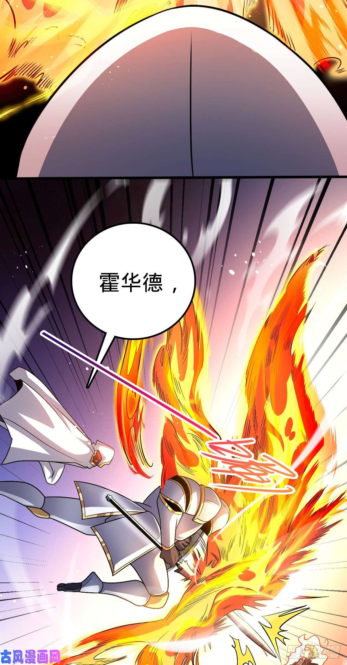 大王饶命320 清场