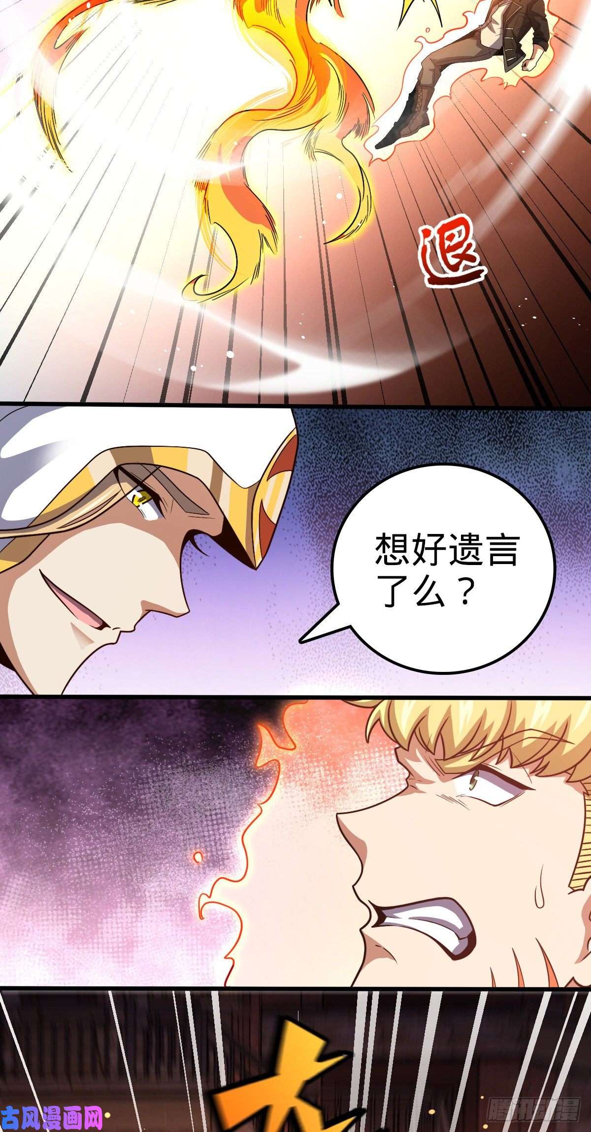 大王饶命320 清场