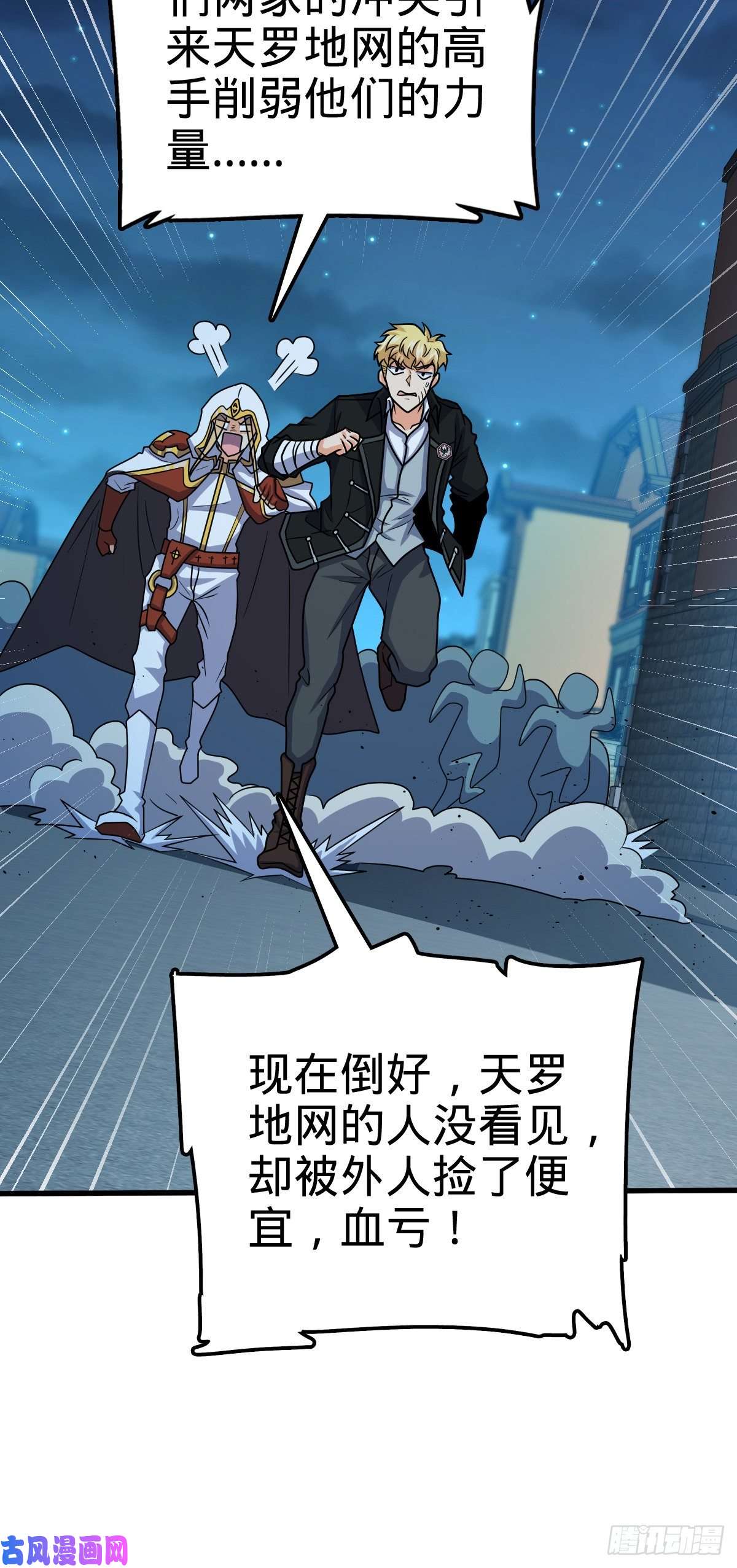 大王饶命320 清场